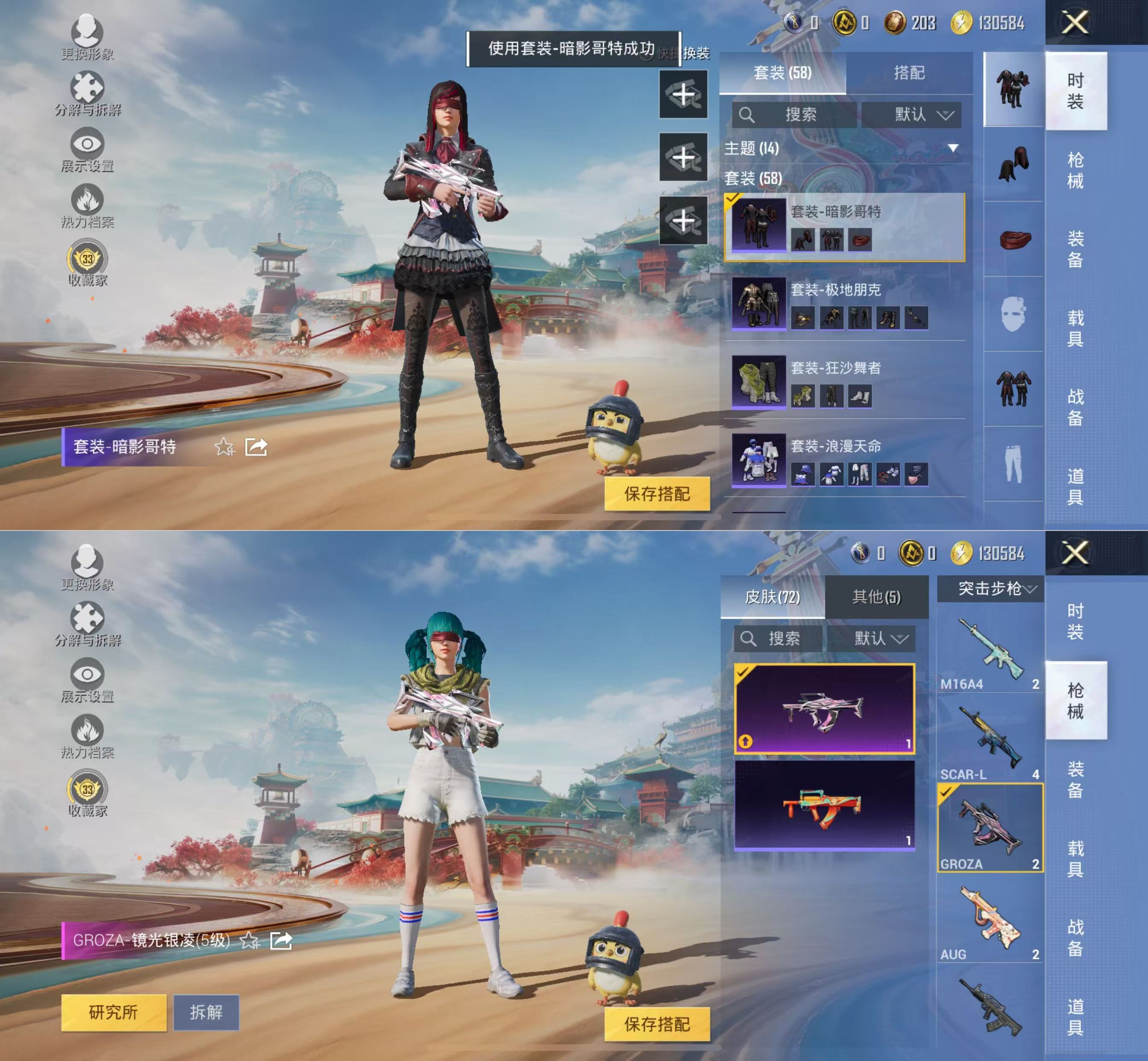 HPQM4143267和平精英账号详情图5 HPQM4143267和平精英账号详情图5