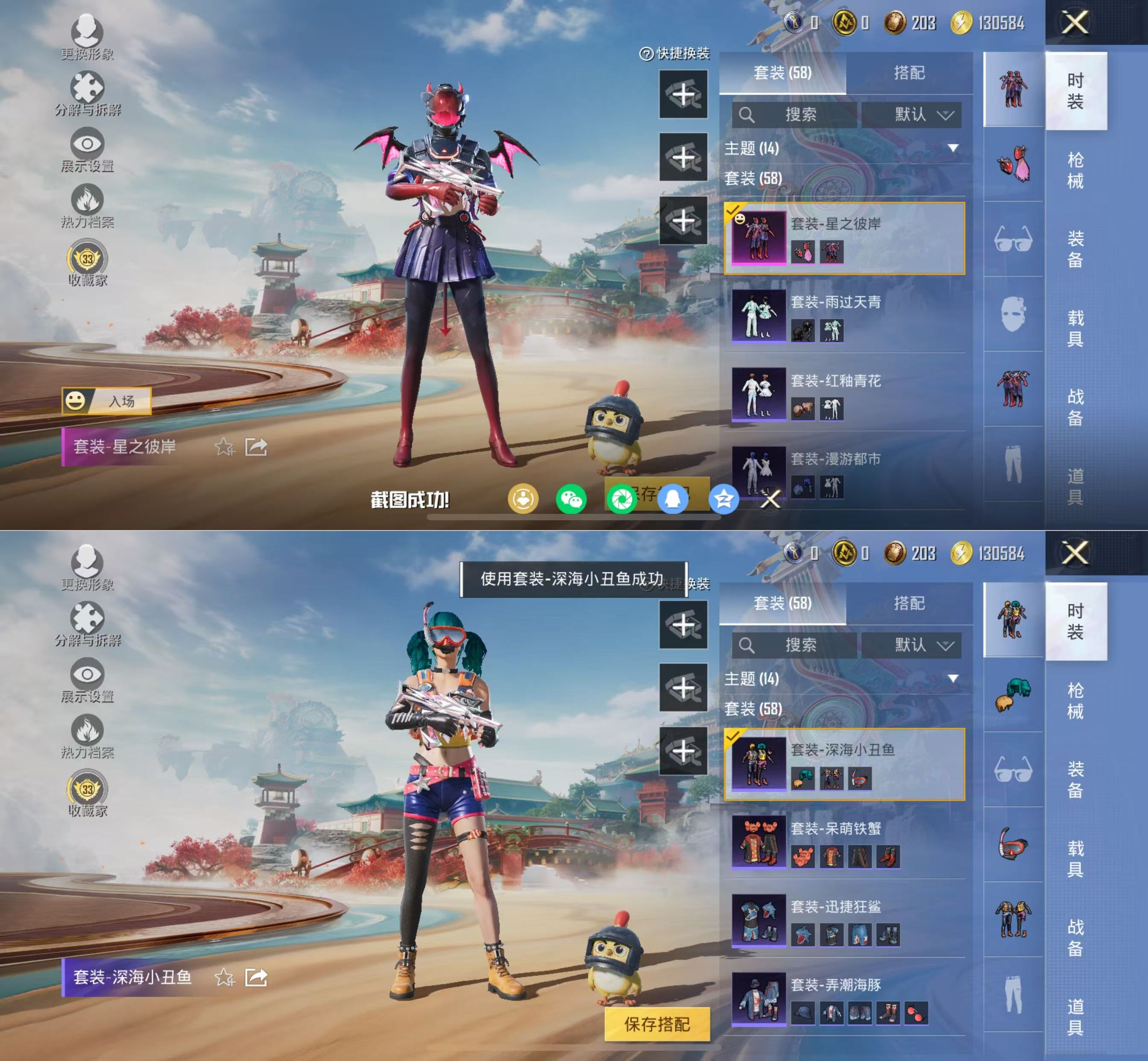 HPQM4143267和平精英账号详情图4 HPQM4143267和平精英账号详情图4