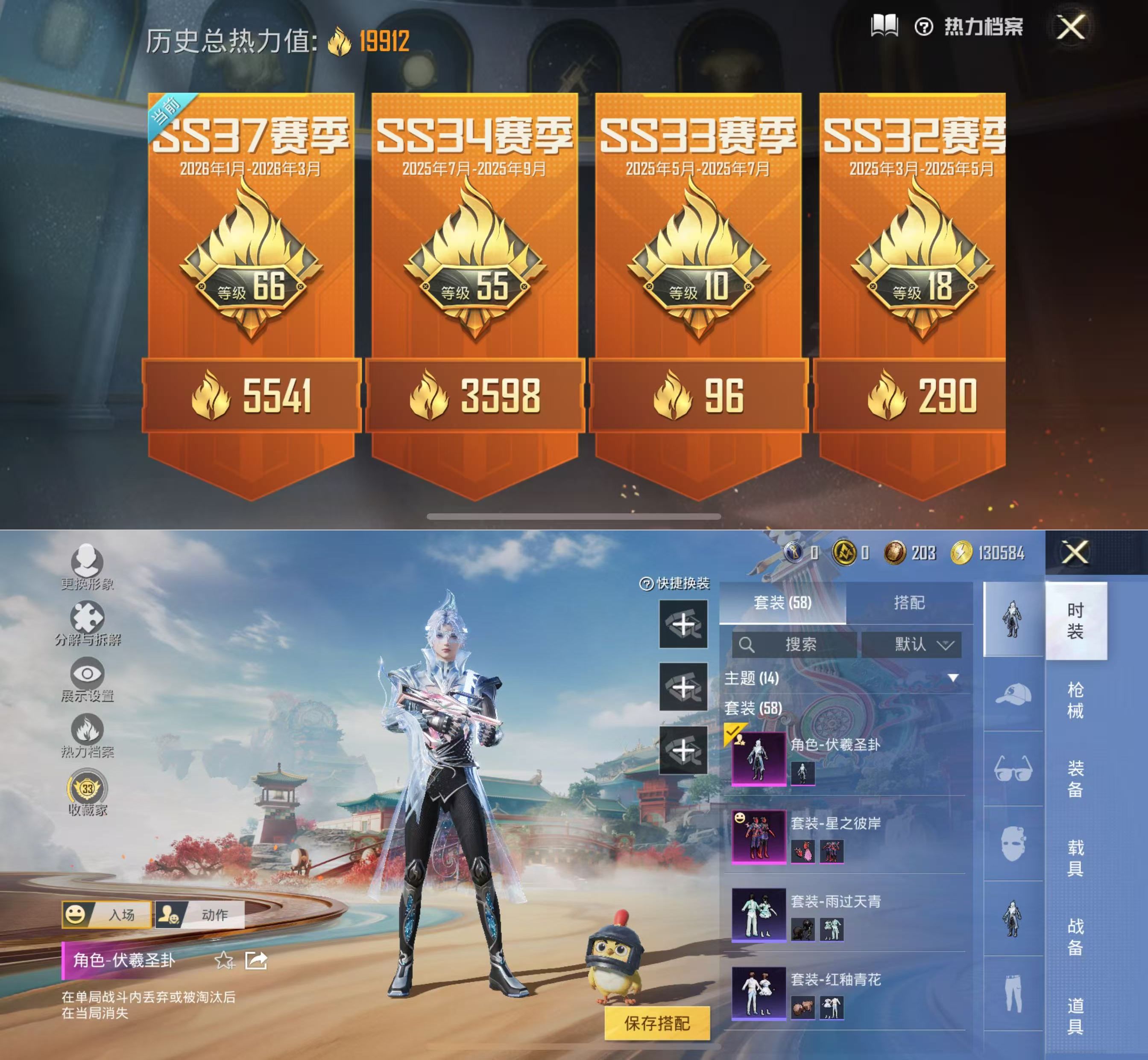 HPQM4143267和平精英账号详情图3 HPQM4143267和平精英账号详情图3