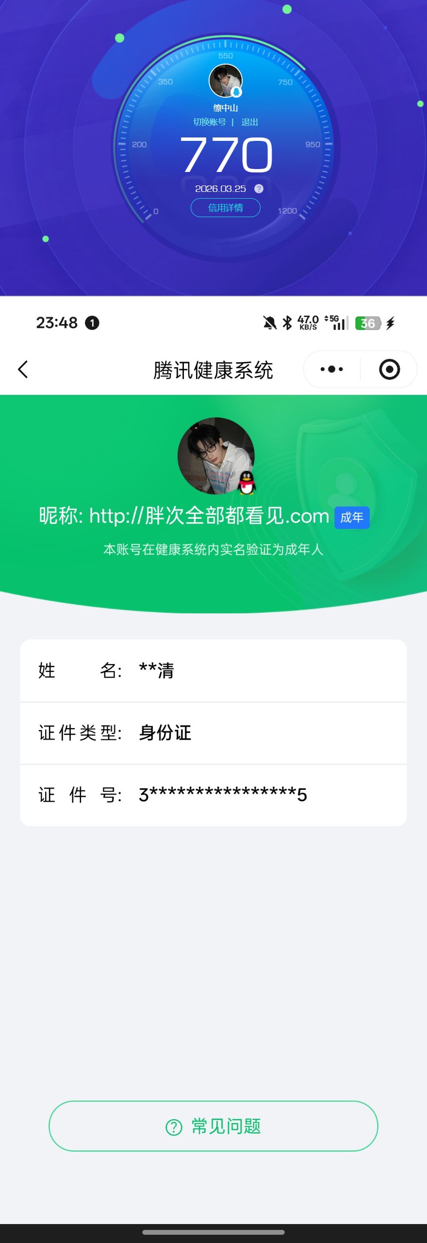 HYQM424199火影忍者账号详情图10