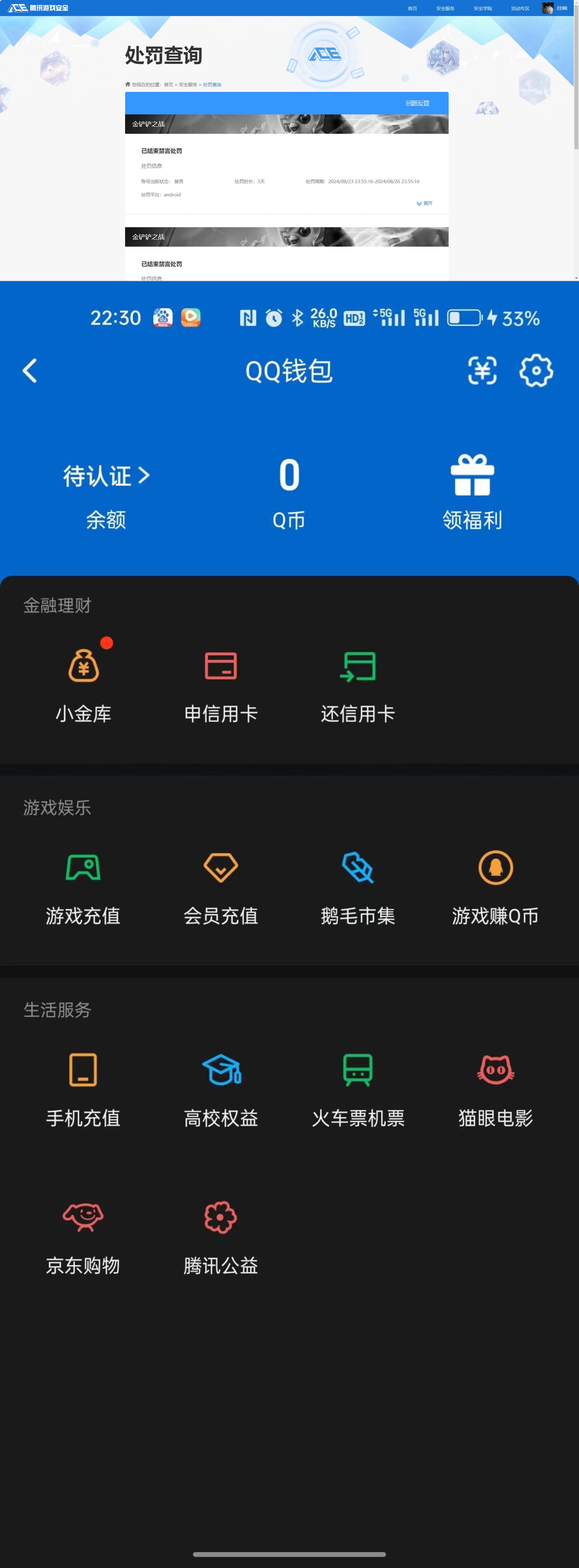 HYQM424199火影忍者账号详情图9