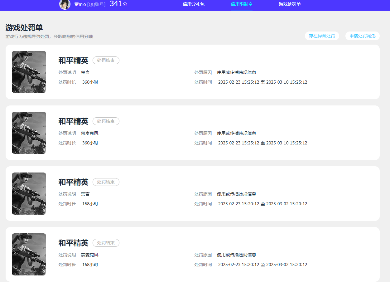 HPQM4143267和平精英账号详情图13 HPQM4143267和平精英账号详情图13