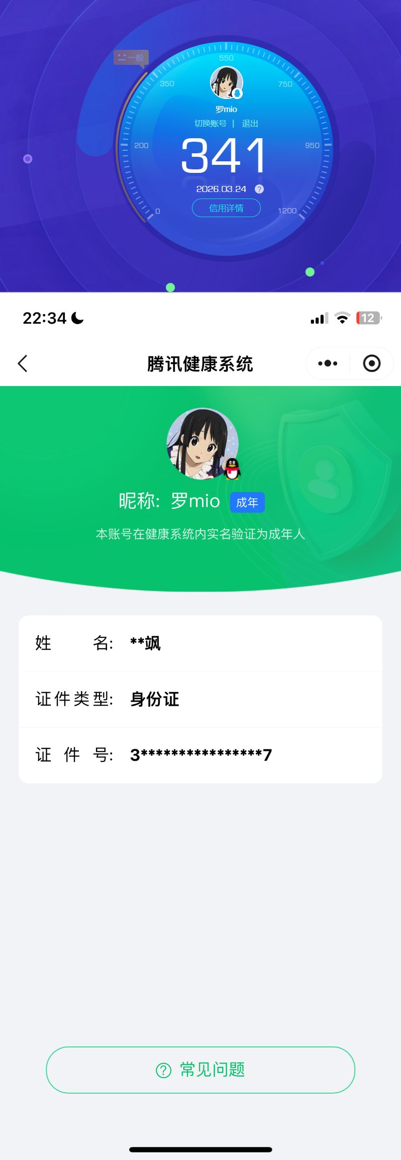 HPQM4143267和平精英账号详情图12 HPQM4143267和平精英账号详情图12