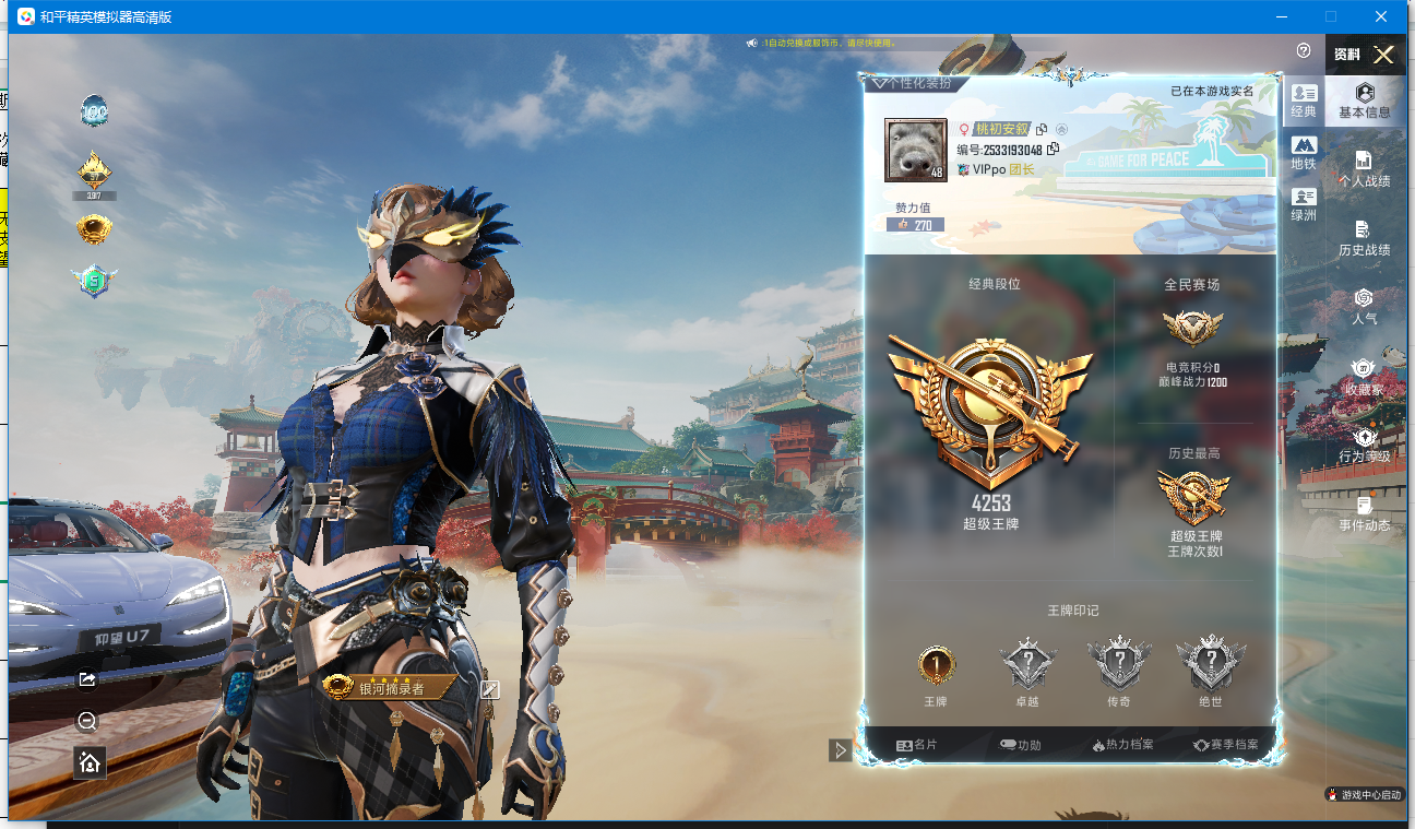 和平精英账号苹果QQM1047251【1粉装2特效 3载具】无二次包 苹果手Q-3载具-1粉装-2特效枪-75套装-81