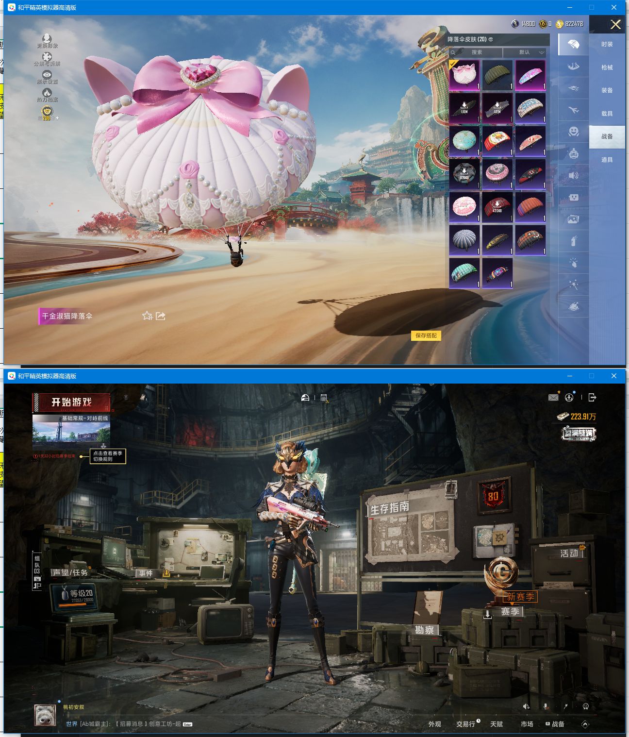 HPQM4144116和平精英账号详情图8 HPQM4144116和平精英账号详情图8