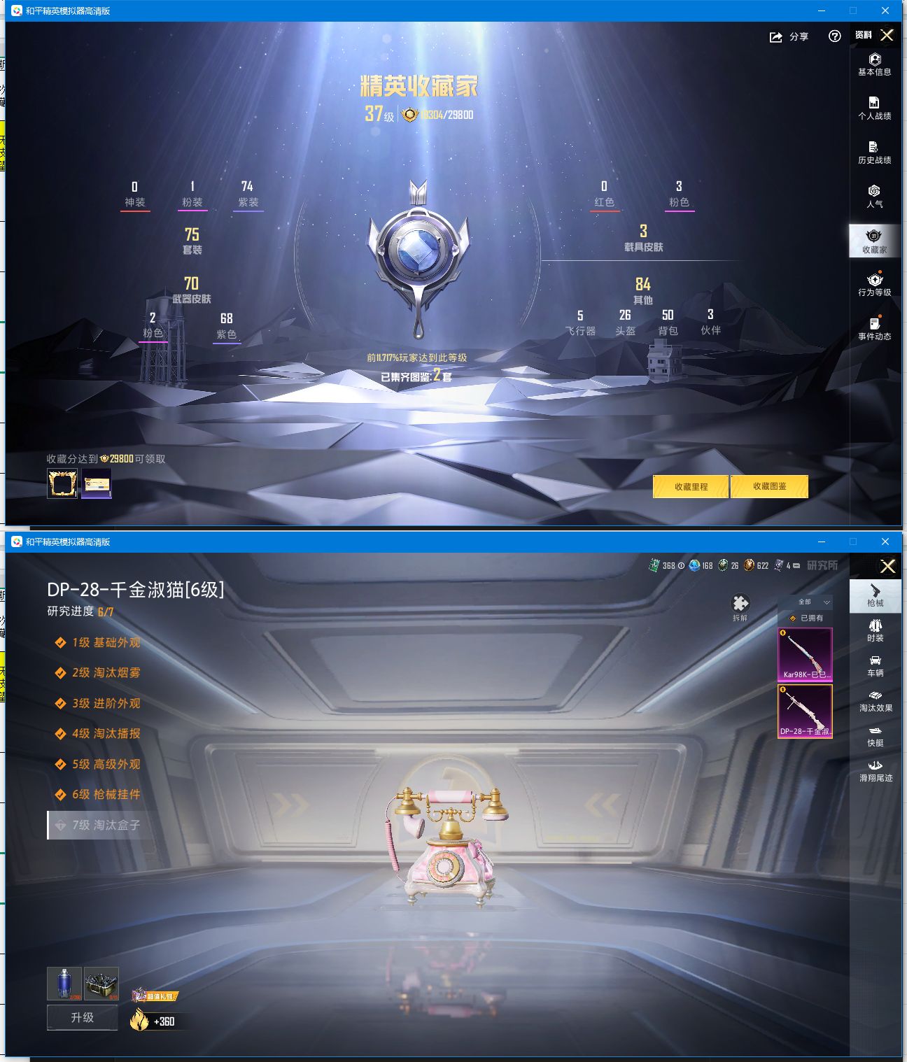 HPQM4144116和平精英账号详情图3 HPQM4144116和平精英账号详情图3