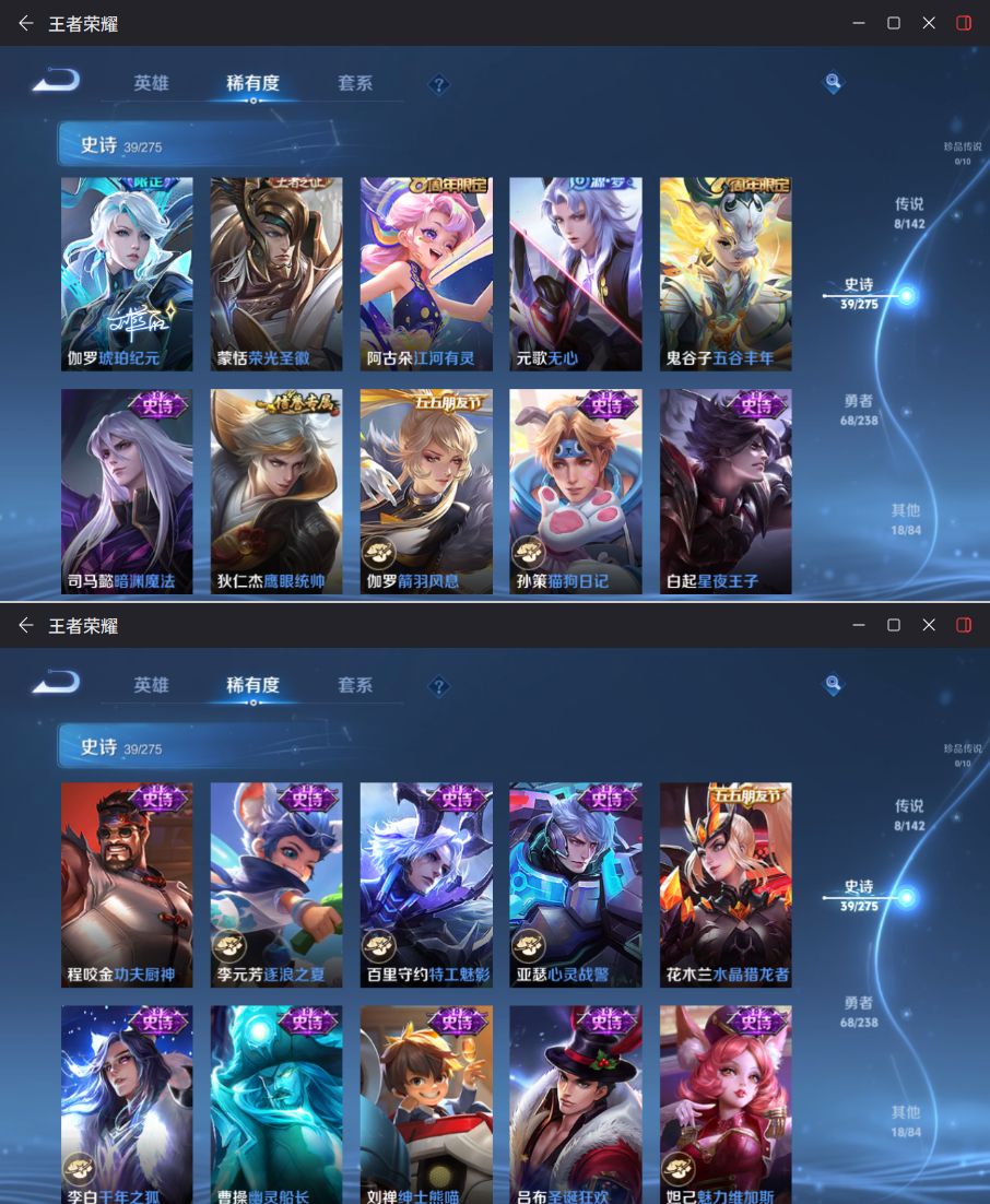 WZQM4261604王者荣耀账号详情图8 WZQM4261604王者荣耀账号详情图8