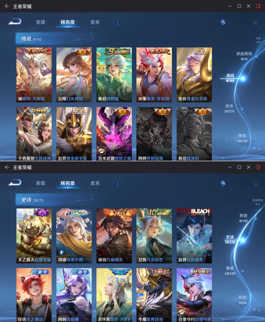 WZQM4261604王者荣耀账号详情图7 WZQM4261604王者荣耀账号详情图7