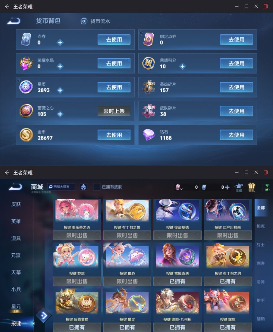 WZQM4261604王者荣耀账号详情图4 WZQM4261604王者荣耀账号详情图4