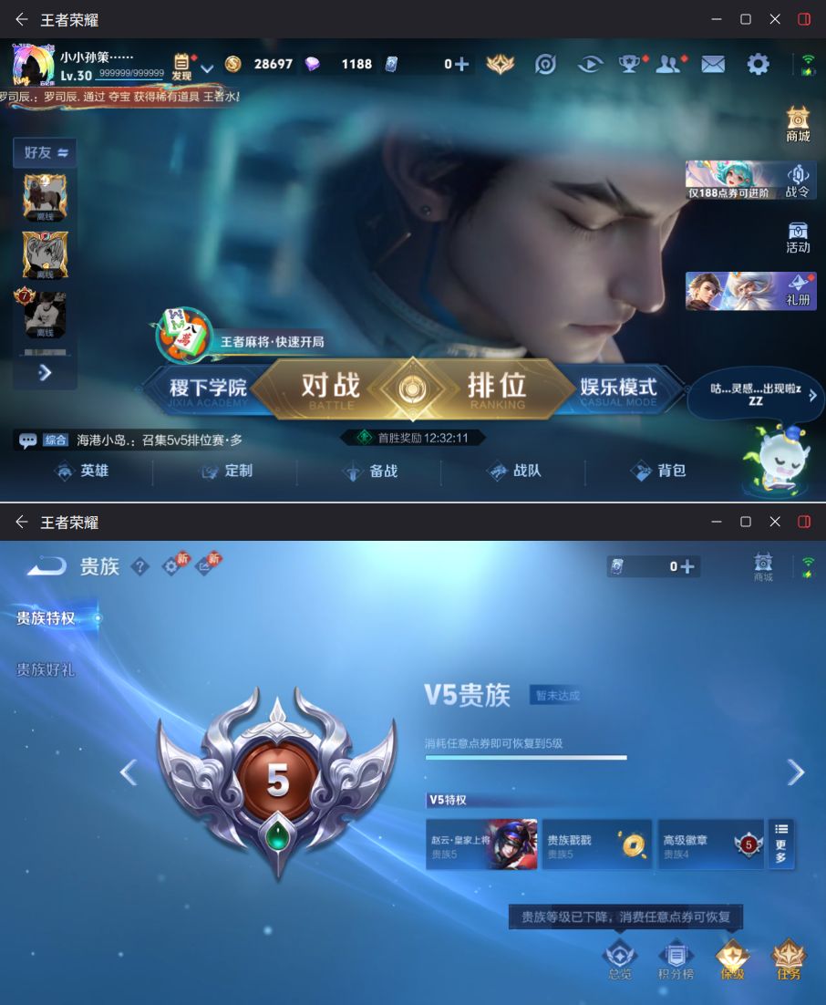 WZQM4261604王者荣耀账号详情图3 WZQM4261604王者荣耀账号详情图3