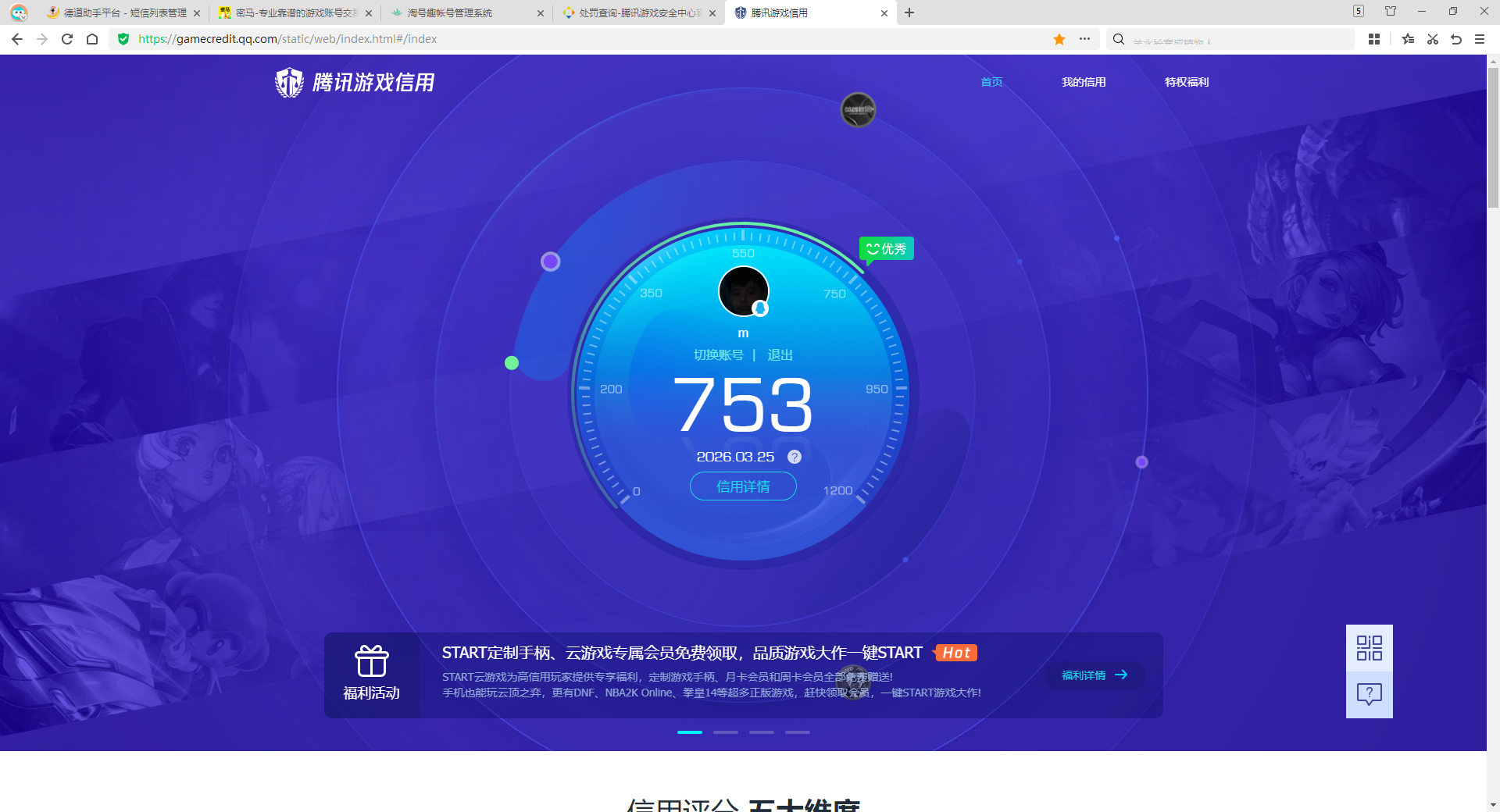 WZQM4261604王者荣耀账号详情图10 WZQM4261604王者荣耀账号详情图10