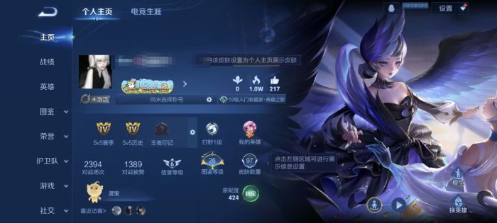 王者荣耀账号安卓QQMWZ106244【女号V6 1典藏 7传说】有二次 安卓Q-97皮肤-99英雄 【典藏皮肤】 天鹅