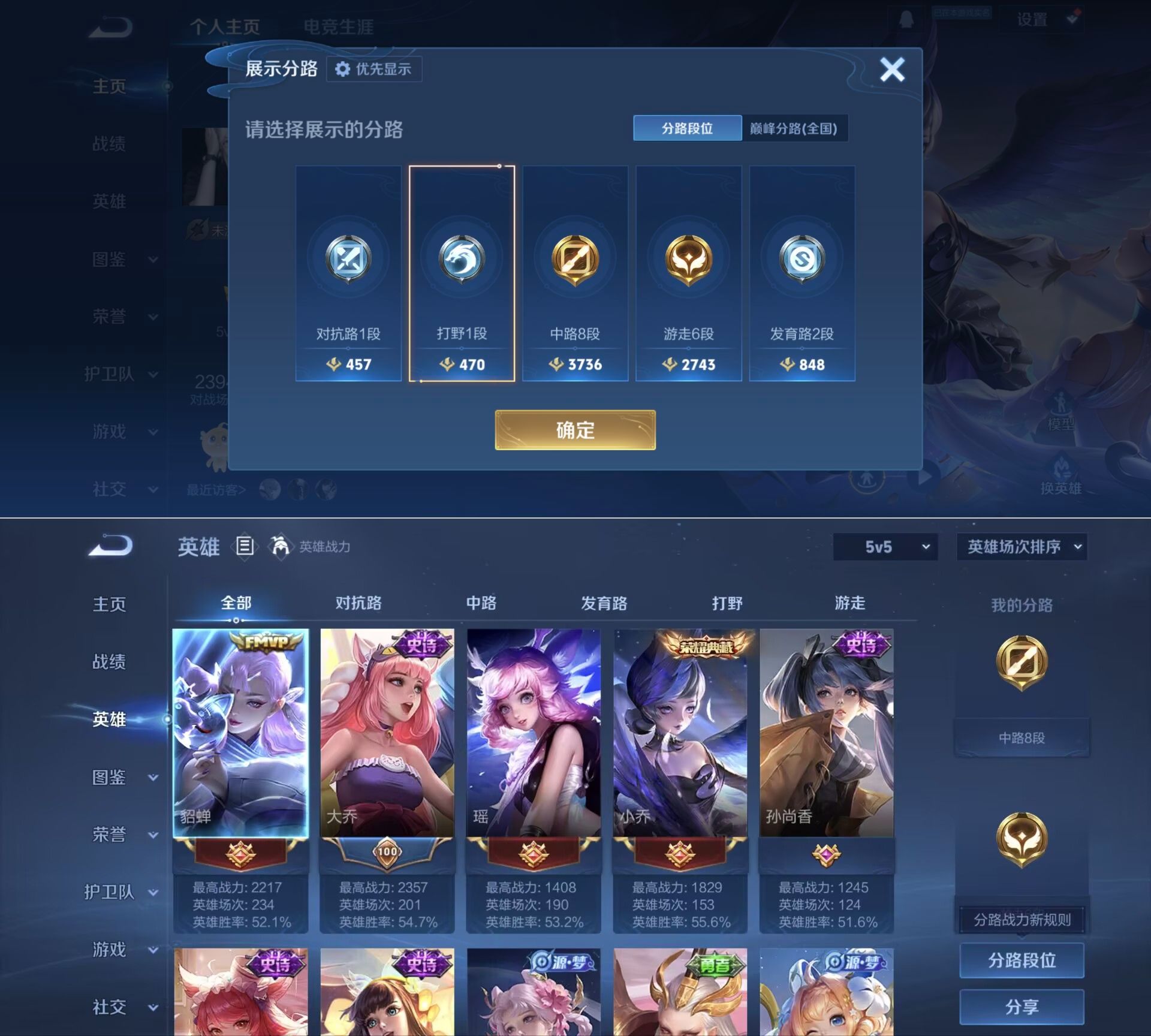 WZQM4260397王者荣耀账号详情图4