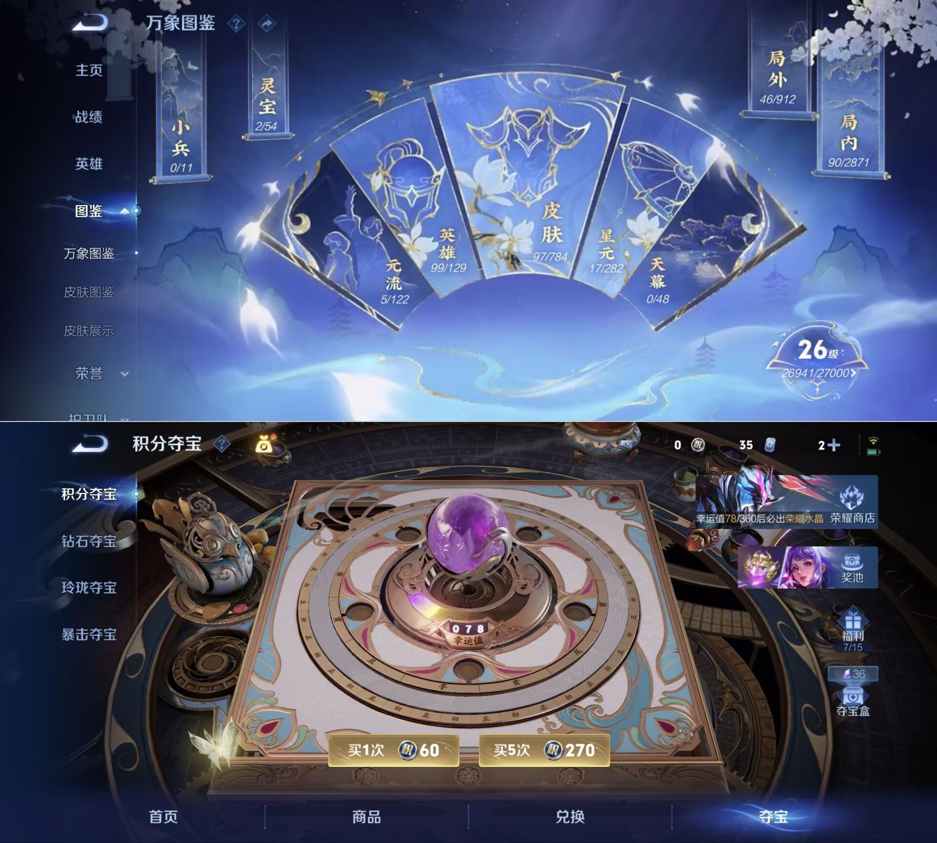 WZQM4260397王者荣耀账号详情图3