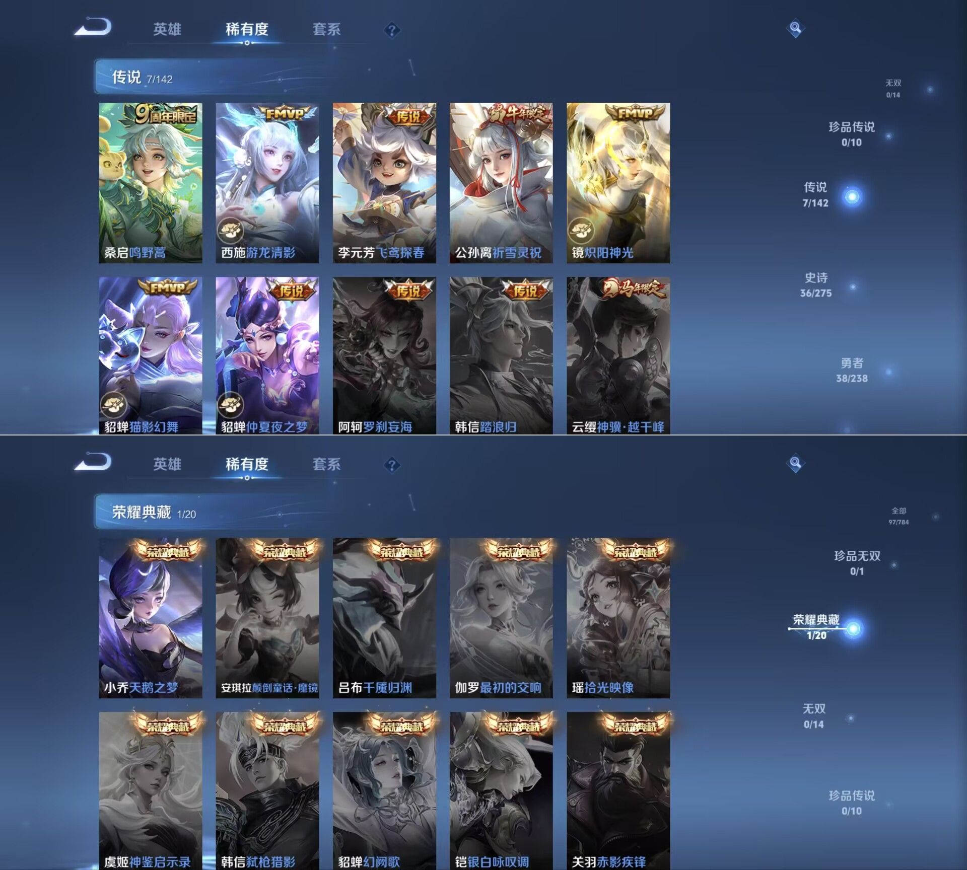 WZQM4260397王者荣耀账号详情图5