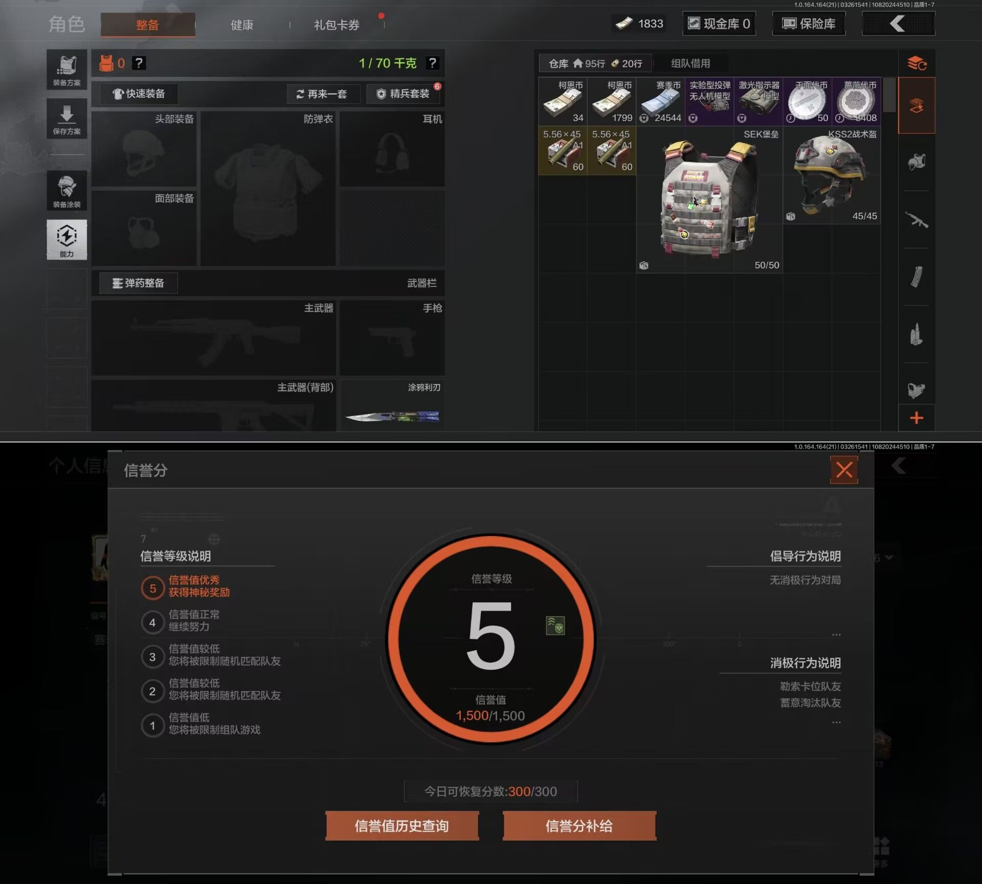 AQQM416716暗区突围账号详情图3
