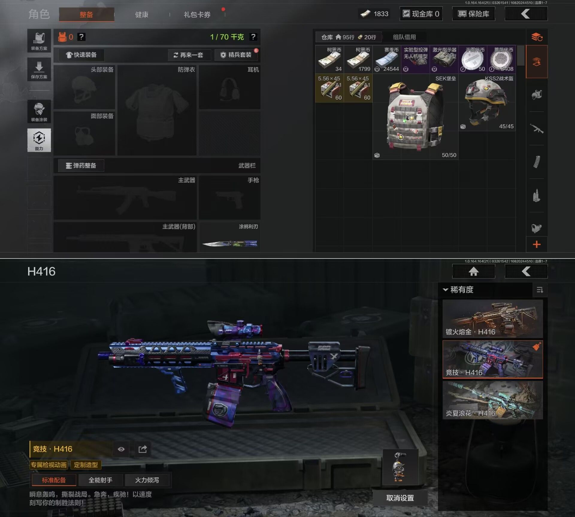 AQQM416716暗区突围账号详情图6