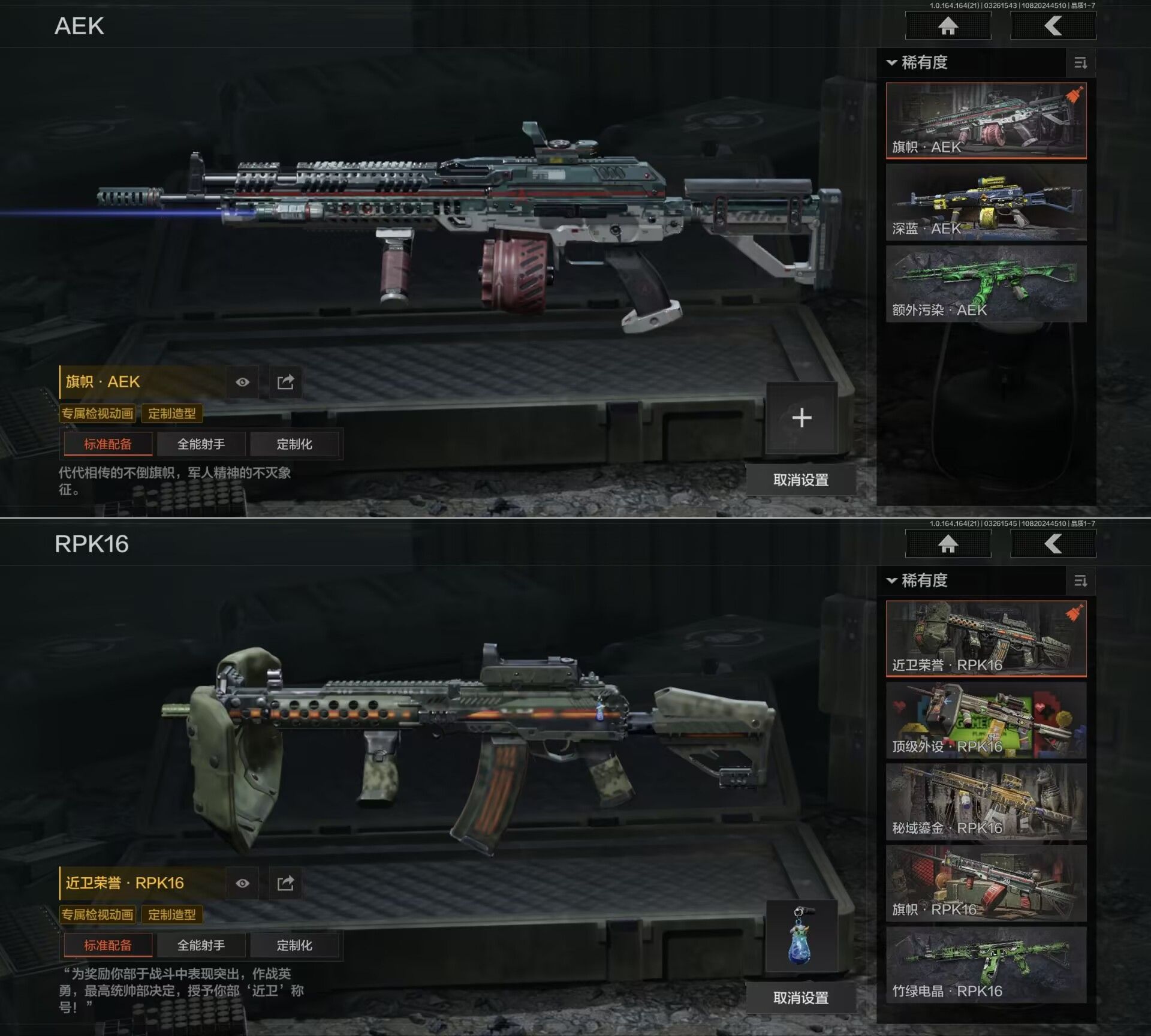 AQQM416716暗区突围账号详情图5