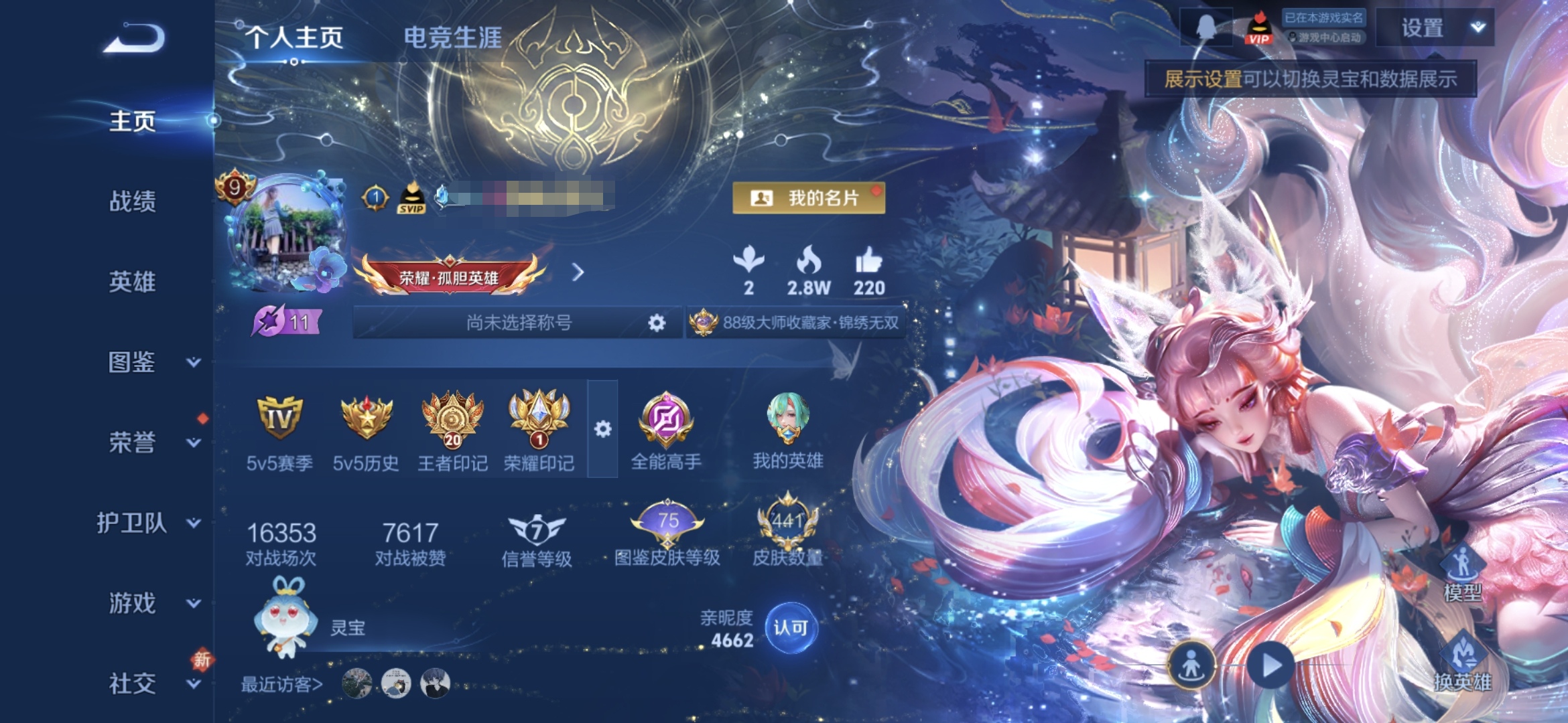 王者荣耀账号安卓QQMWZ106249【V10 6典藏 3无双 30传说 5星元 时之愿境 时之思念 幻海之心 幽冥之眼