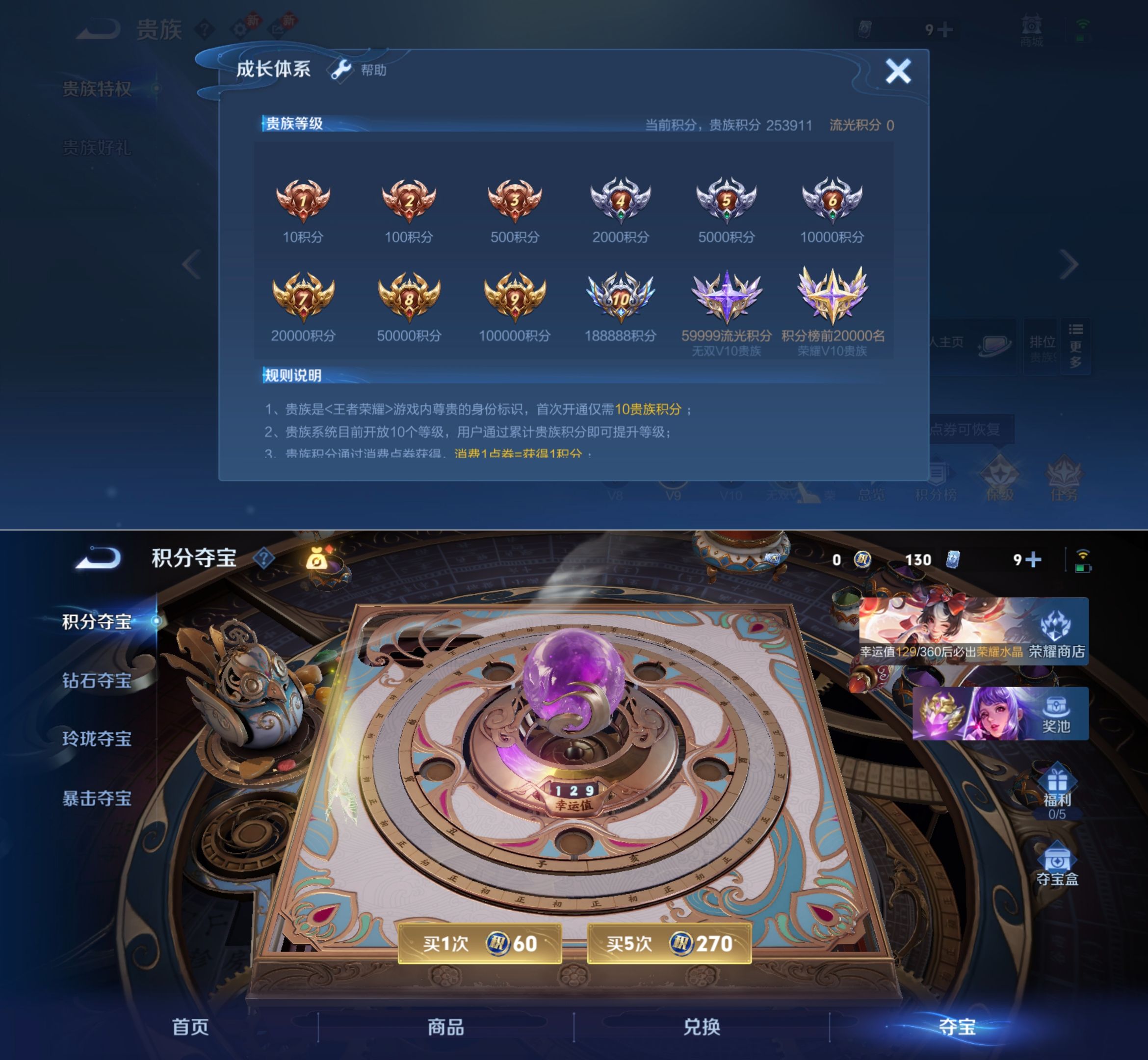 WZQM4260368王者荣耀账号详情图20