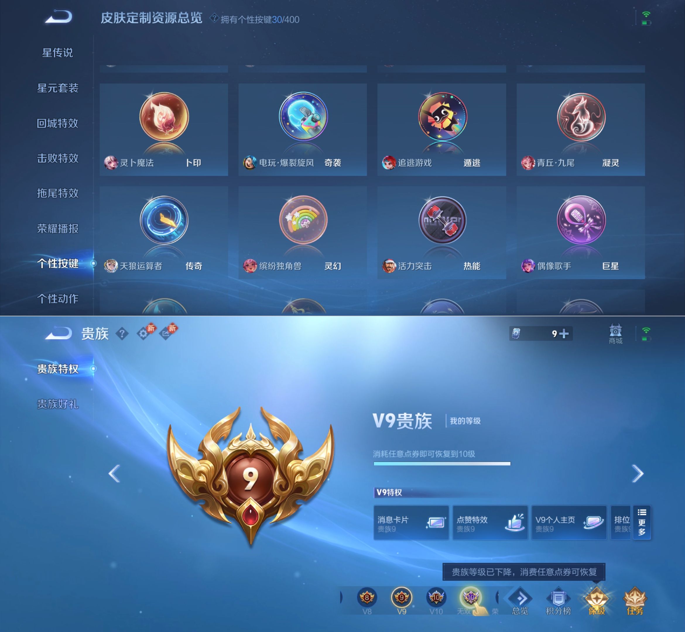 WZQM4260368王者荣耀账号详情图19