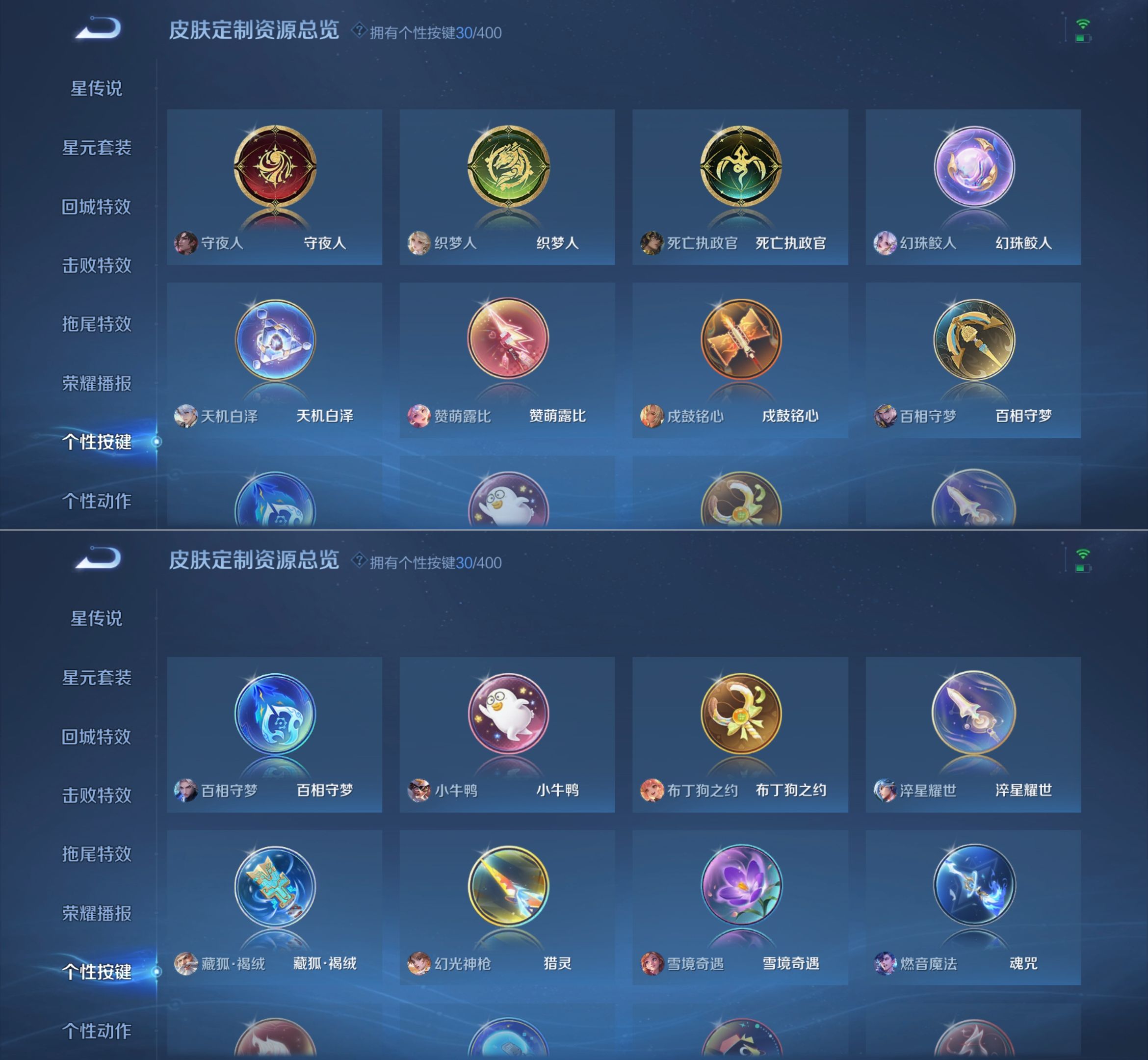 WZQM4260368王者荣耀账号详情图18