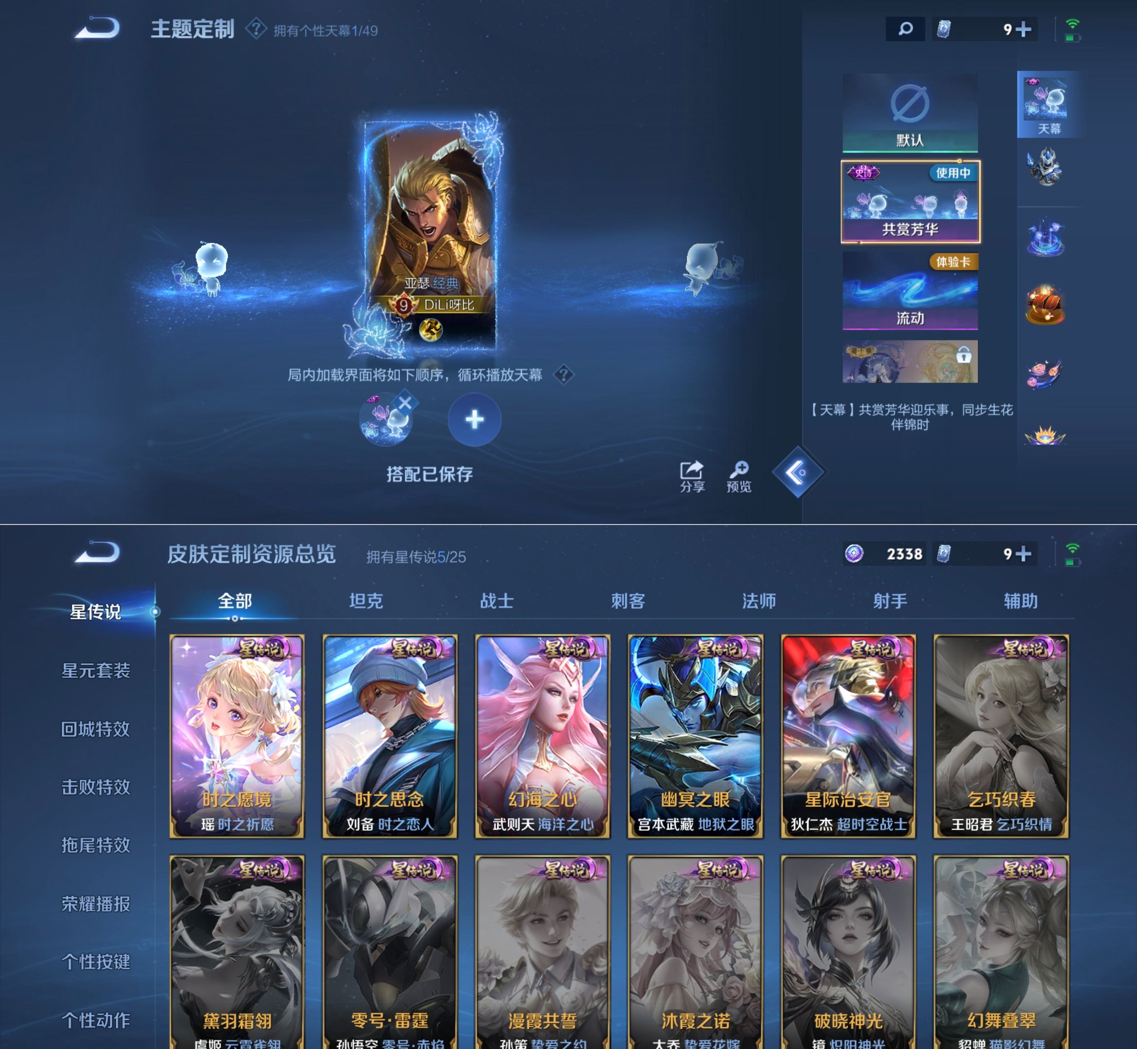 WZQM4260368王者荣耀账号详情图17