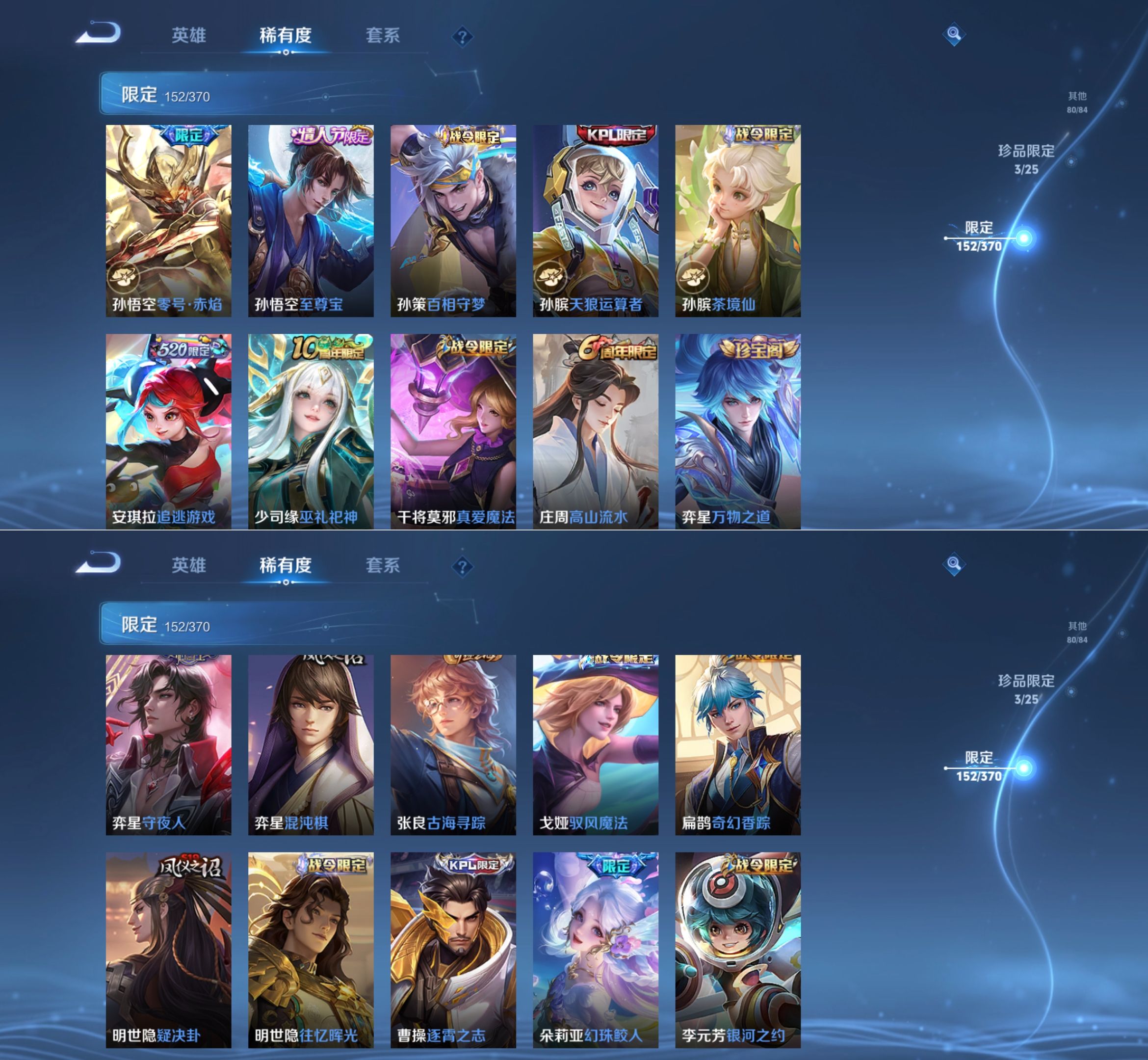 WZQM4260368王者荣耀账号详情图16