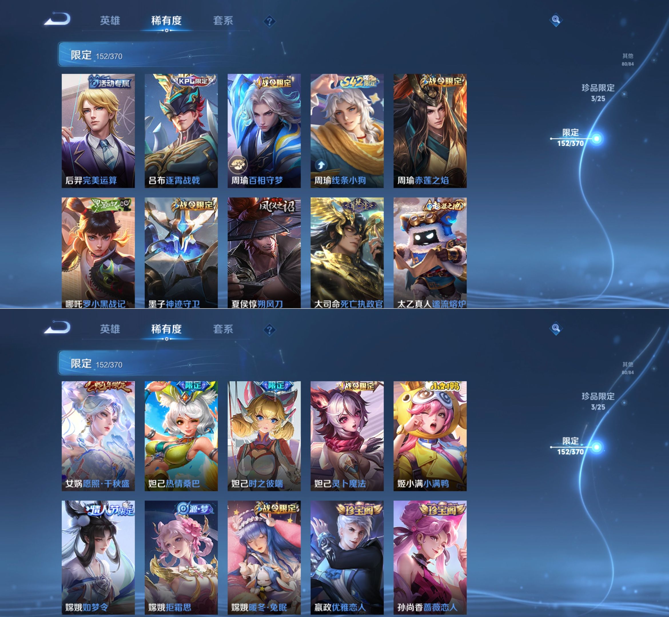 WZQM4260368王者荣耀账号详情图15