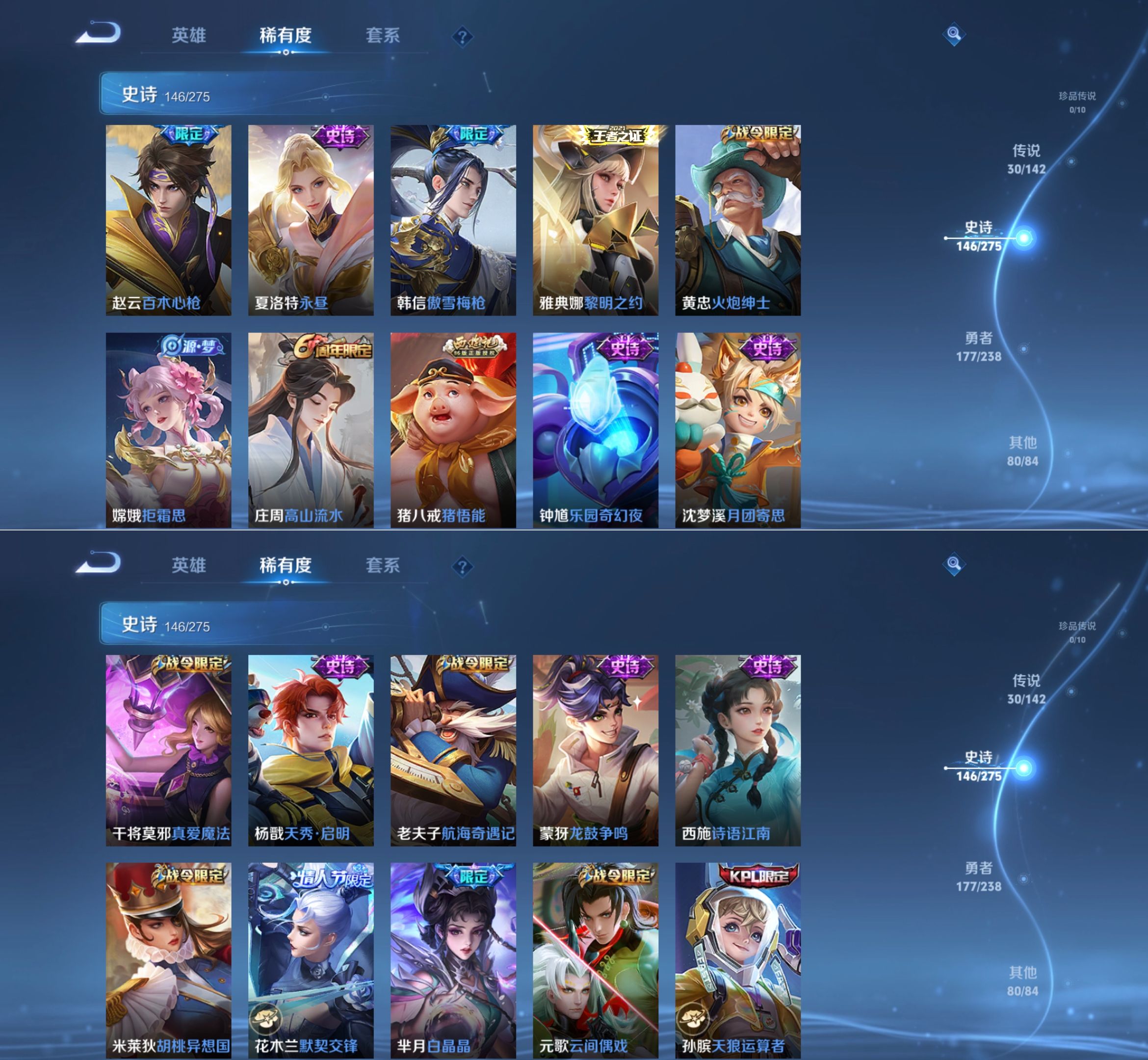 WZQM4260368王者荣耀账号详情图11