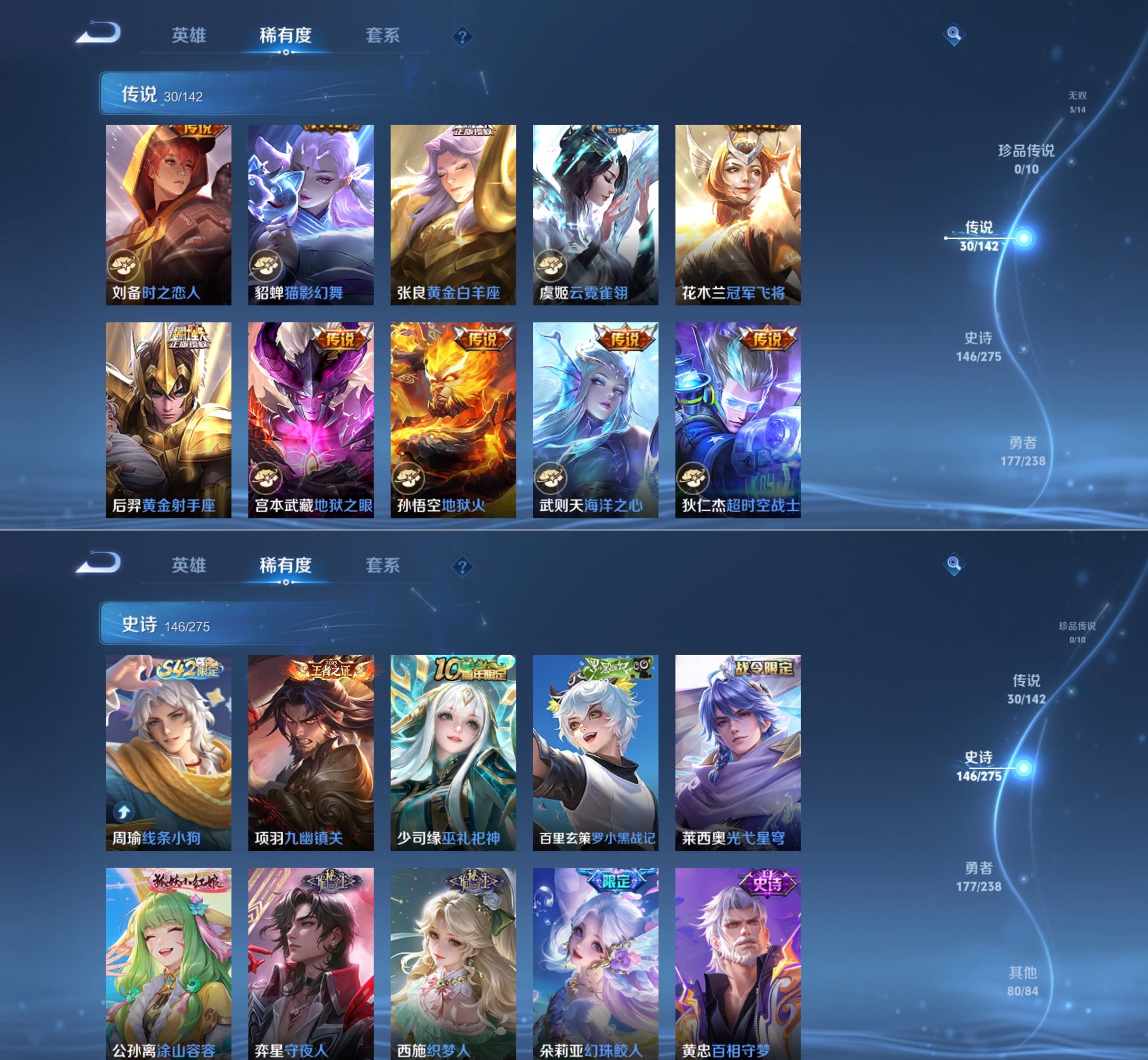 WZQM4260368王者荣耀账号详情图8