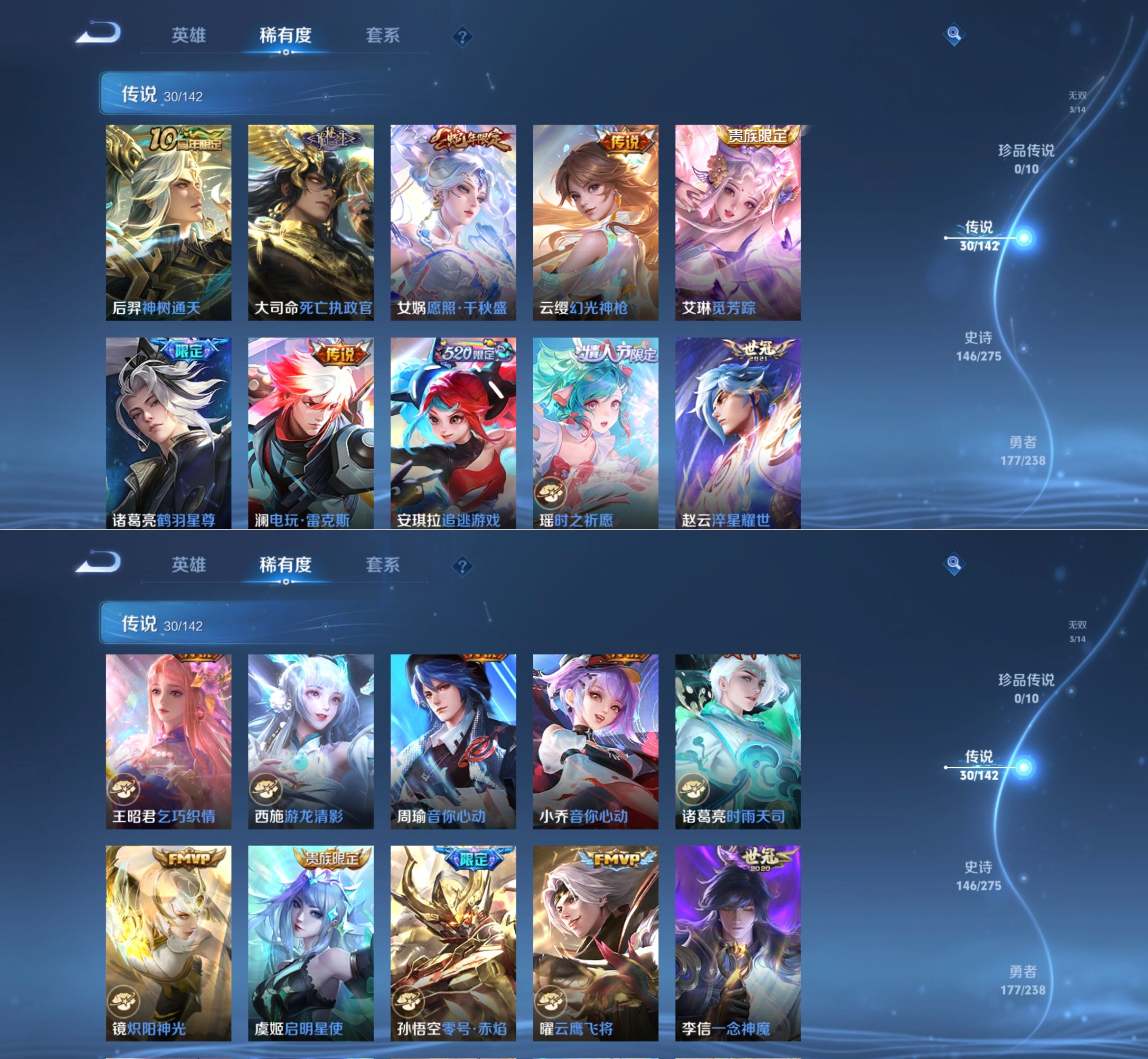 WZQM4260368王者荣耀账号详情图7