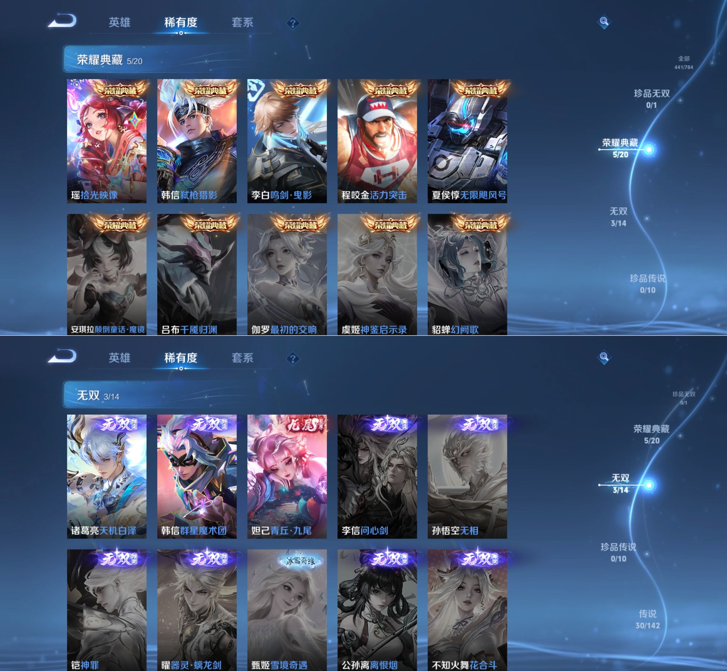 WZQM4260368王者荣耀账号详情图6