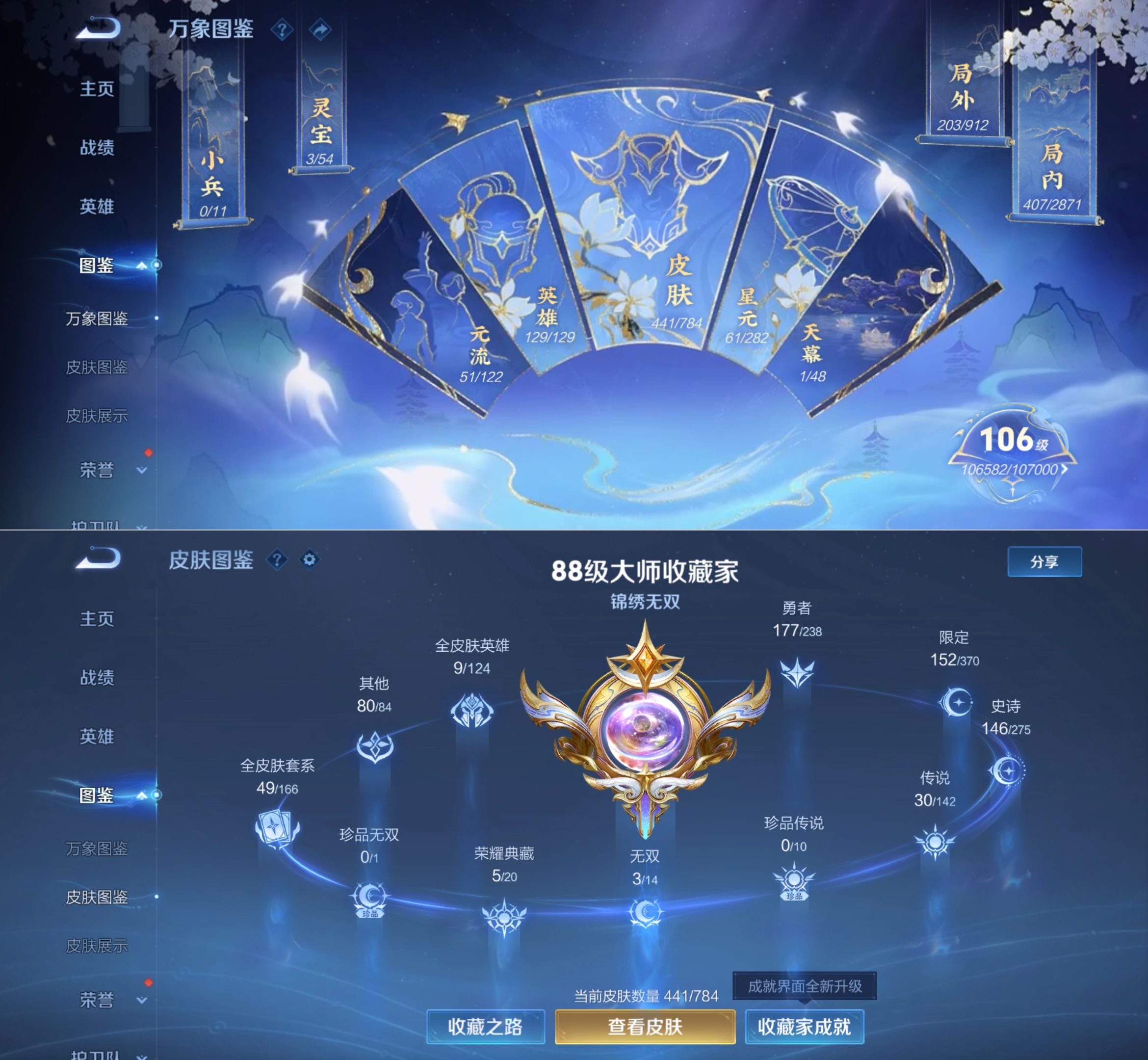 WZQM4260368王者荣耀账号详情图5