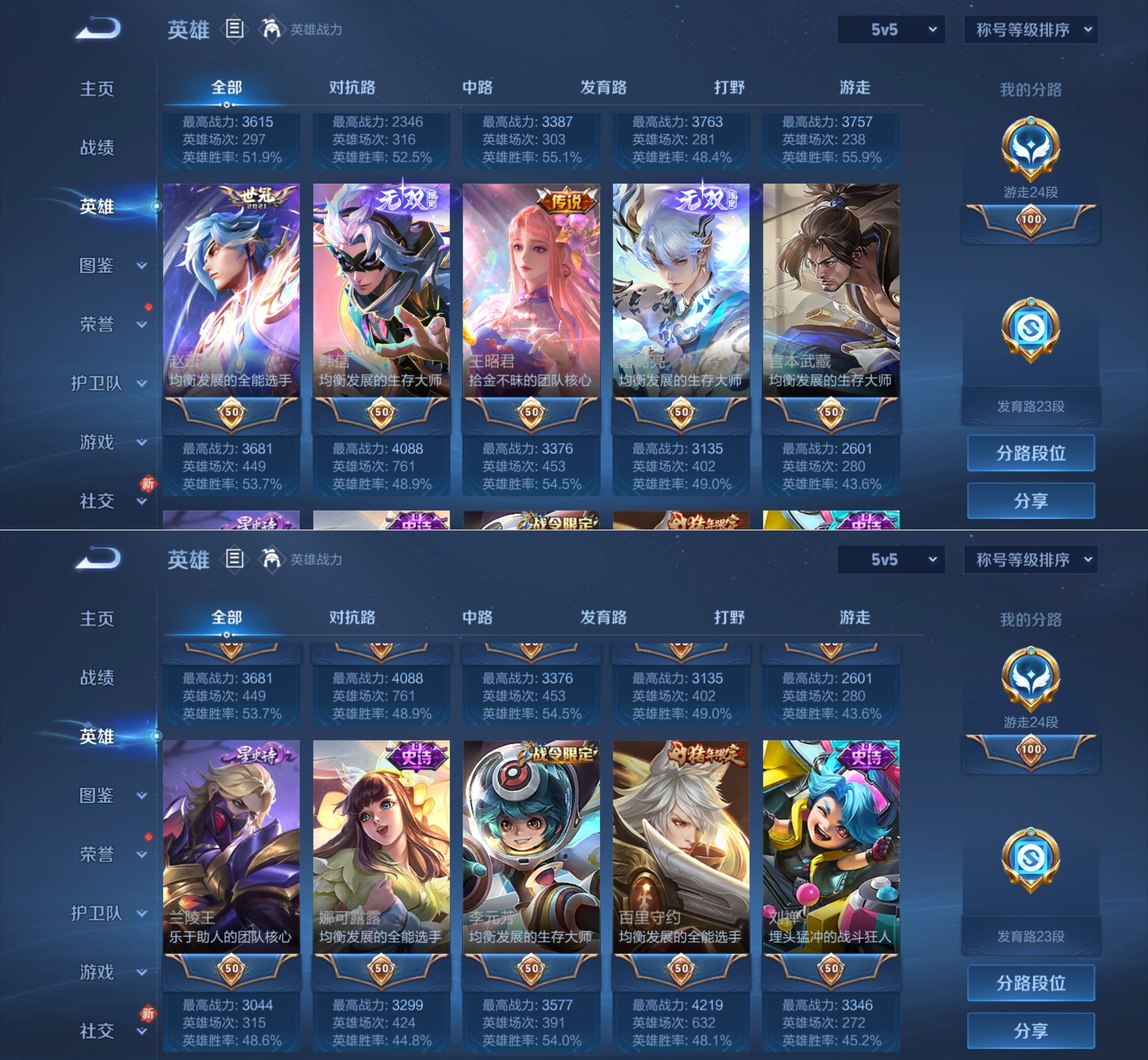 WZQM4260368王者荣耀账号详情图4