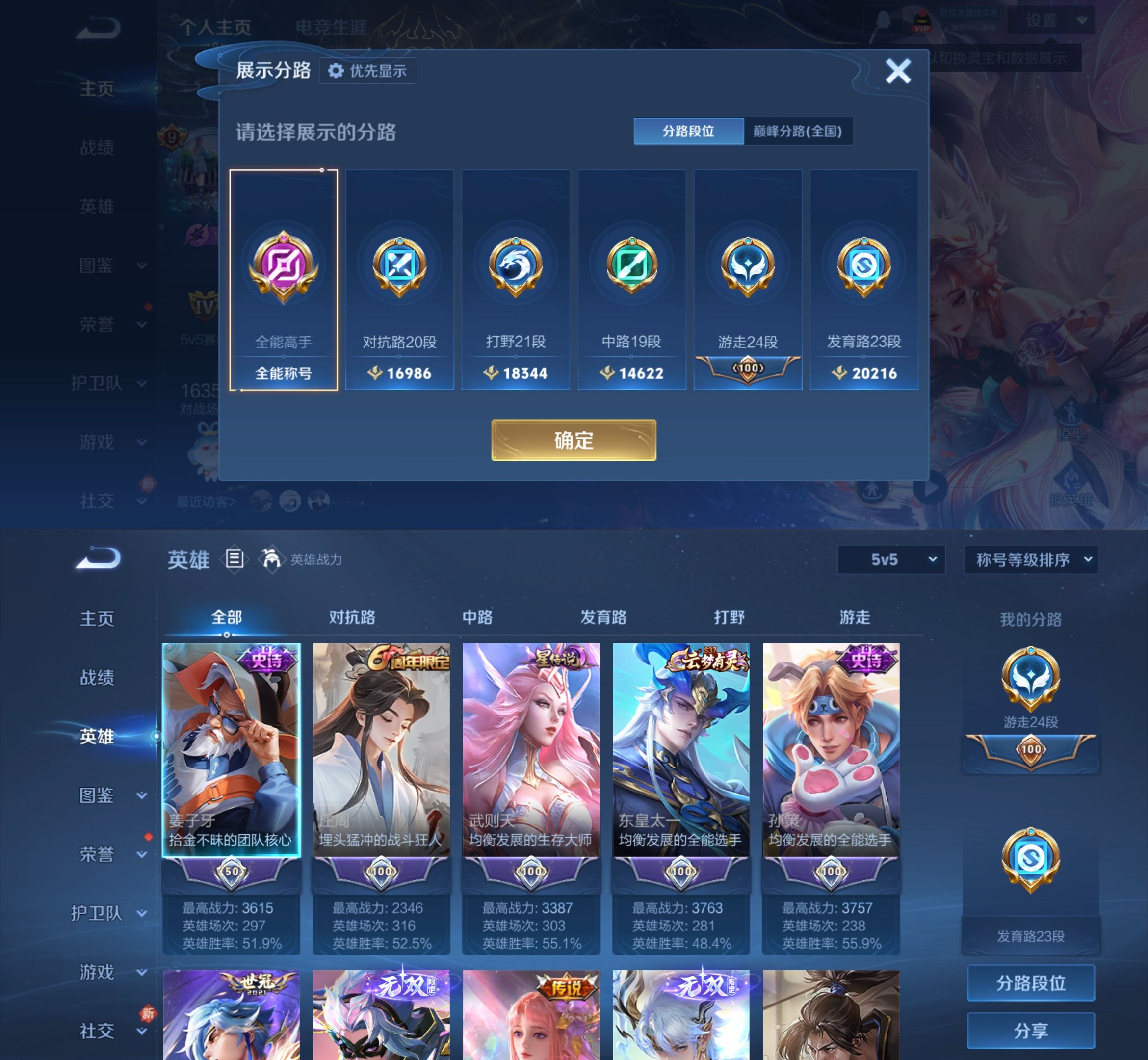 WZQM4260368王者荣耀账号详情图3