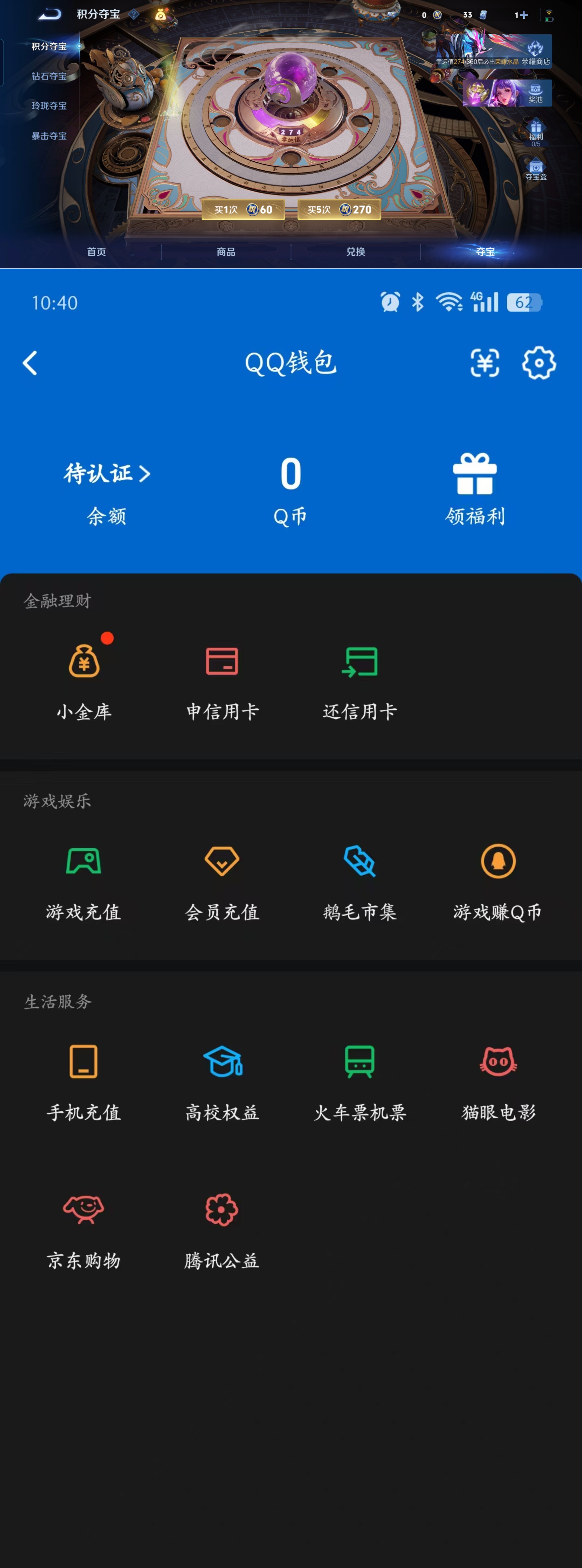 WZQM4260382王者荣耀账号详情图11