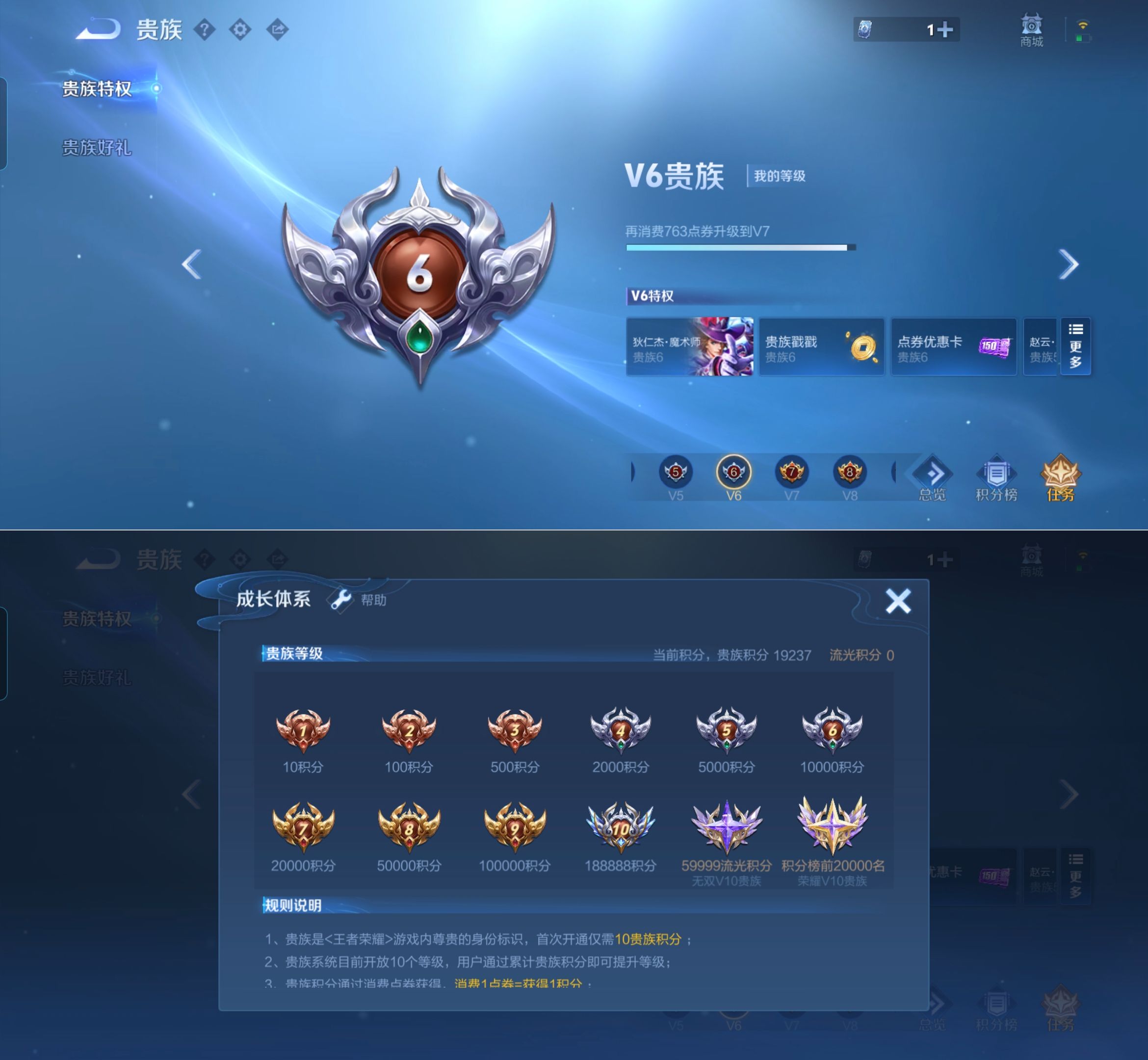 WZQM4260382王者荣耀账号详情图10