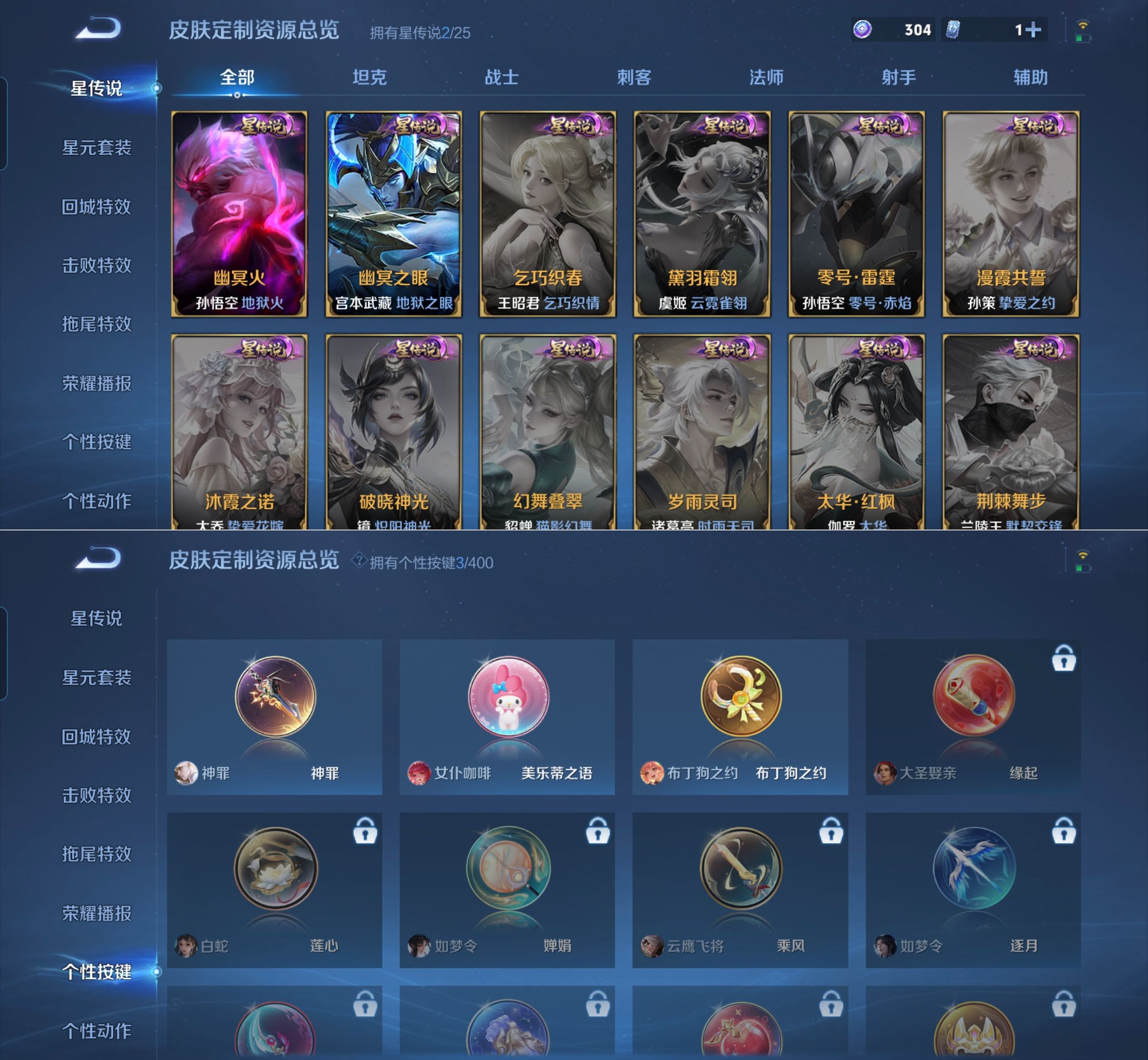 WZQM4260382王者荣耀账号详情图9