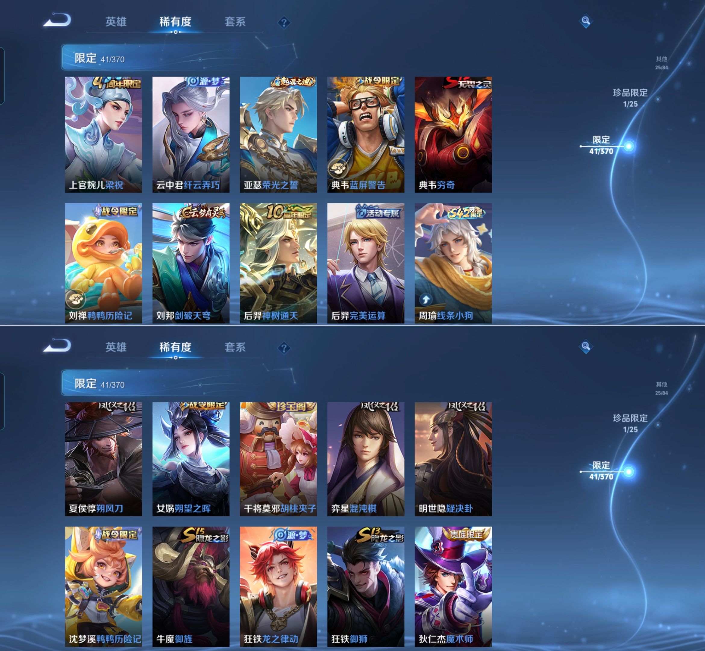 WZQM4260382王者荣耀账号详情图7