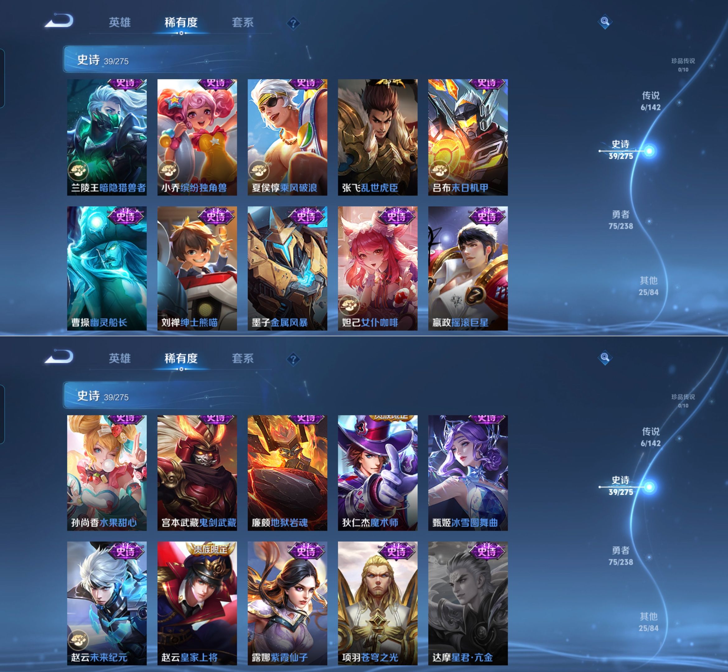 WZQM4260382王者荣耀账号详情图6