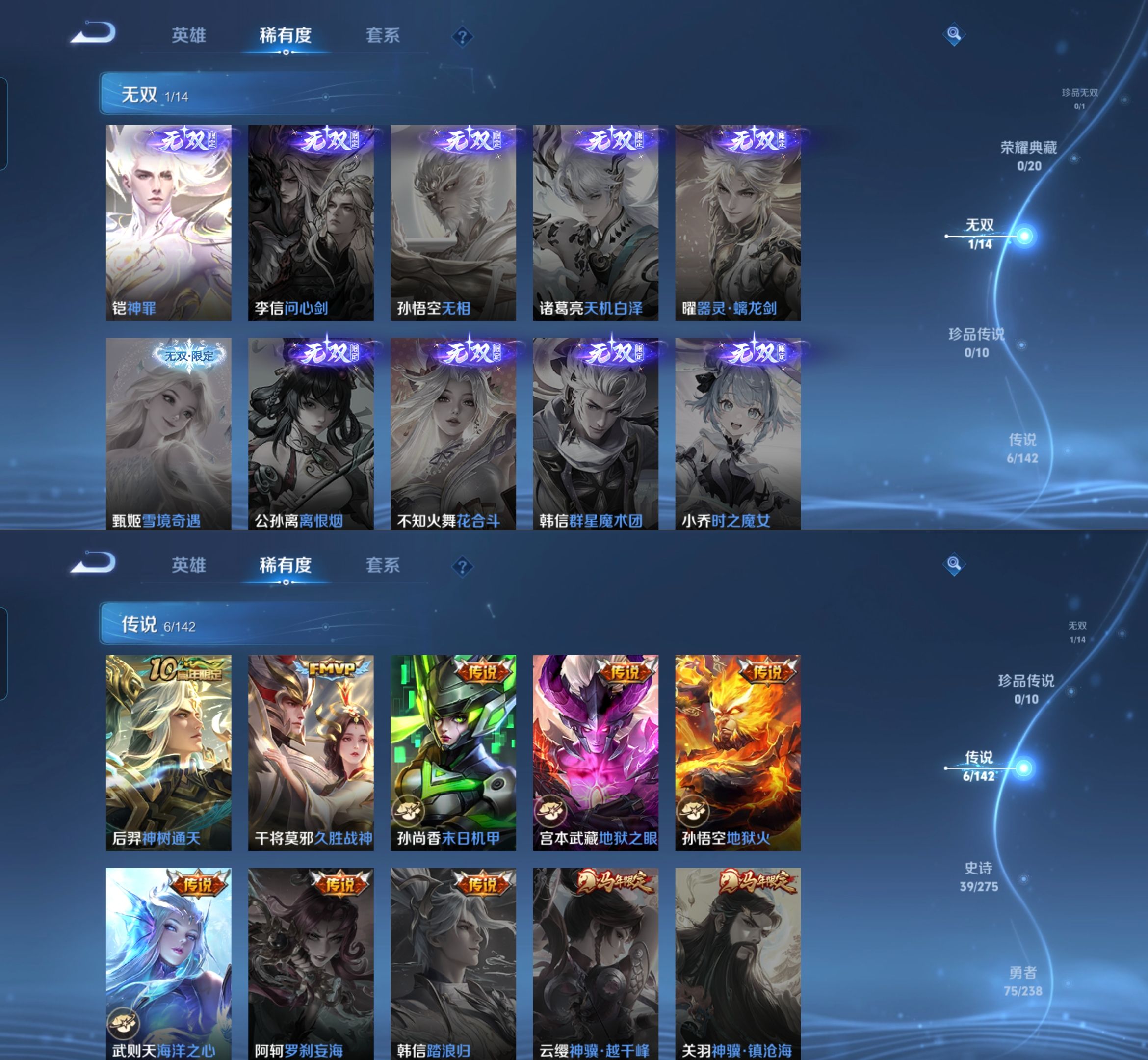 WZQM4260382王者荣耀账号详情图4