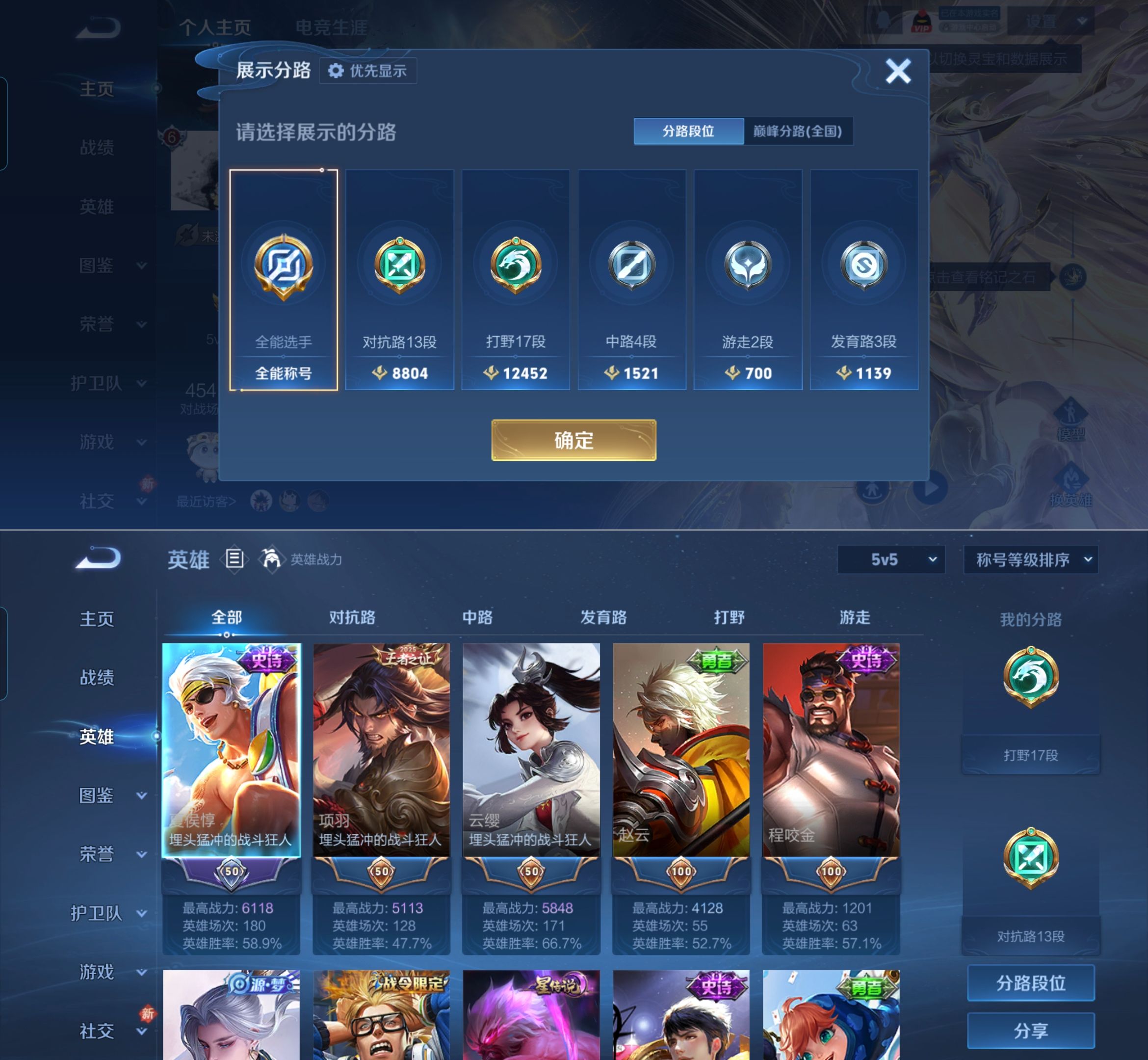 WZQM4260382王者荣耀账号详情图3