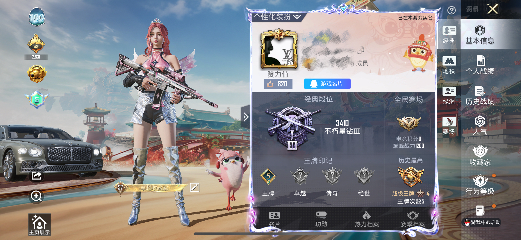 和平精英账号苹果QQM1047255【1载具-7粉装-6特效枪M416-超新星[3级]】无二次包 苹果手Q-1载具-7粉