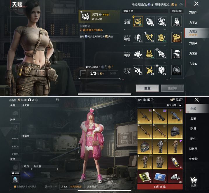 HPQM4144122和平精英账号详情图3