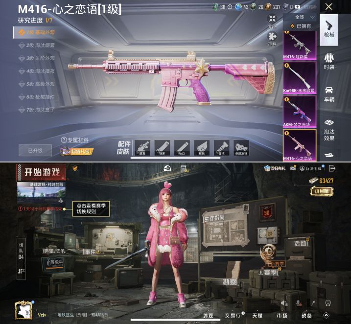 HPQM4144122和平精英账号详情图20