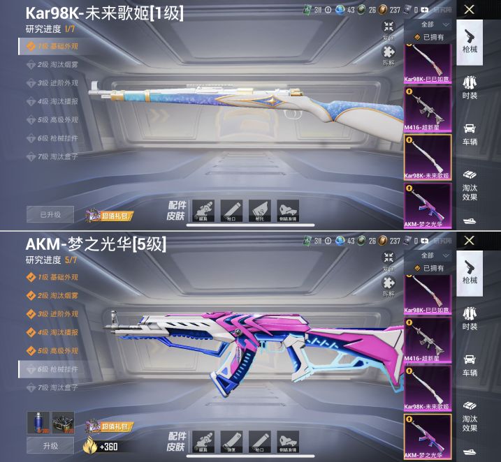 HPQM4144122和平精英账号详情图19