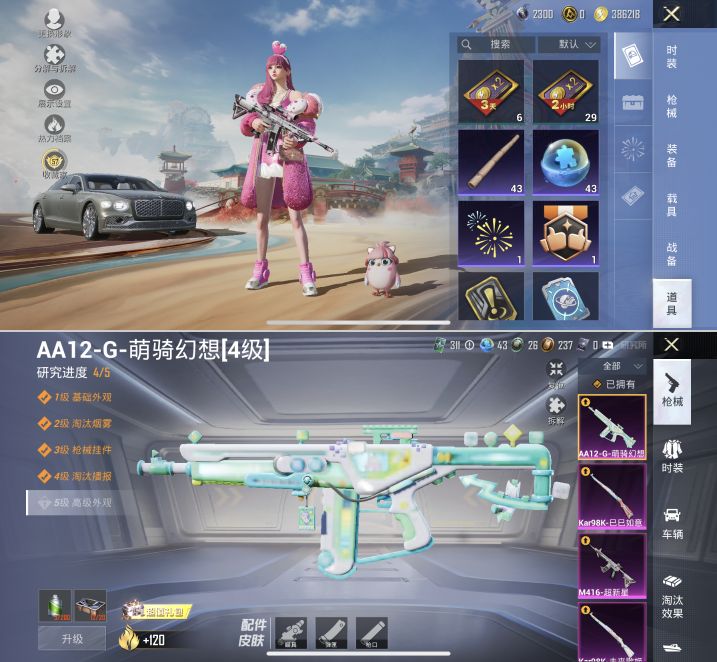 HPQM4144122和平精英账号详情图17