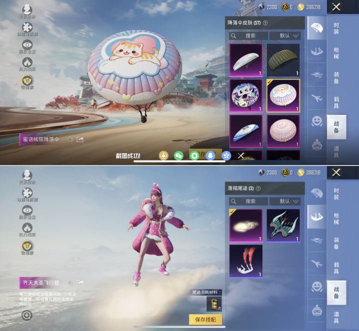 HPQM4144122和平精英账号详情图16