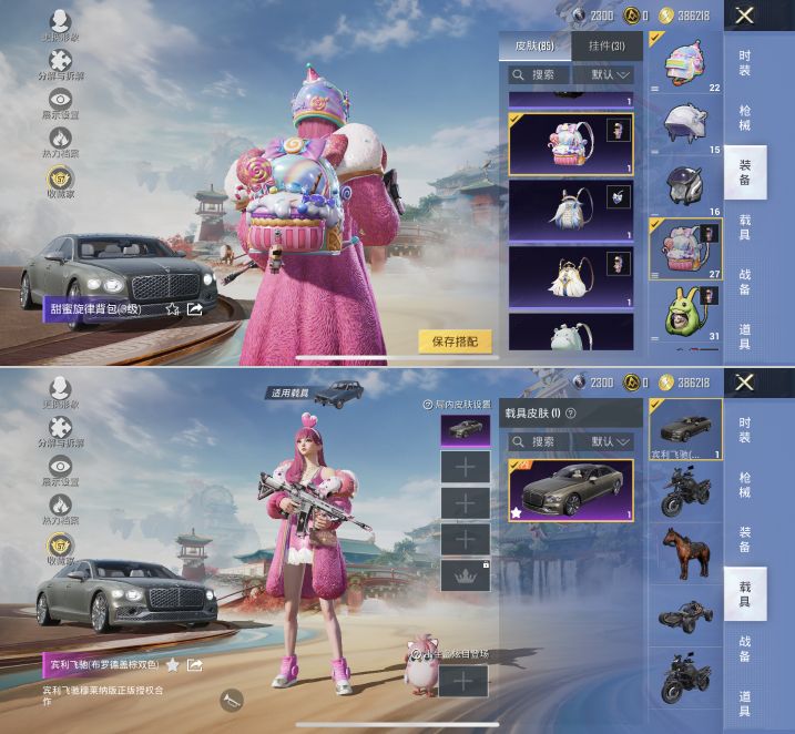 HPQM4144122和平精英账号详情图15